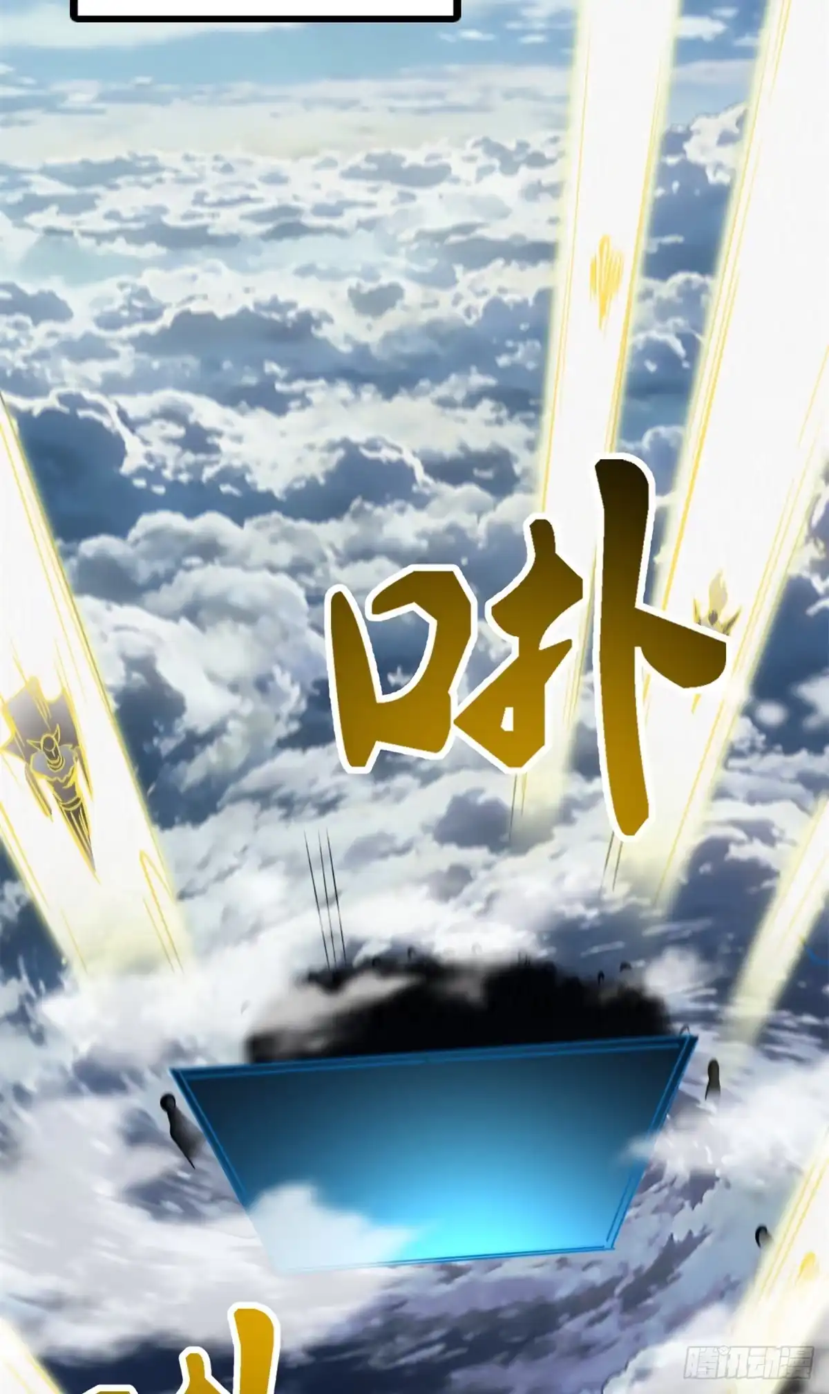 超级神基因 464 第三神战 第57页