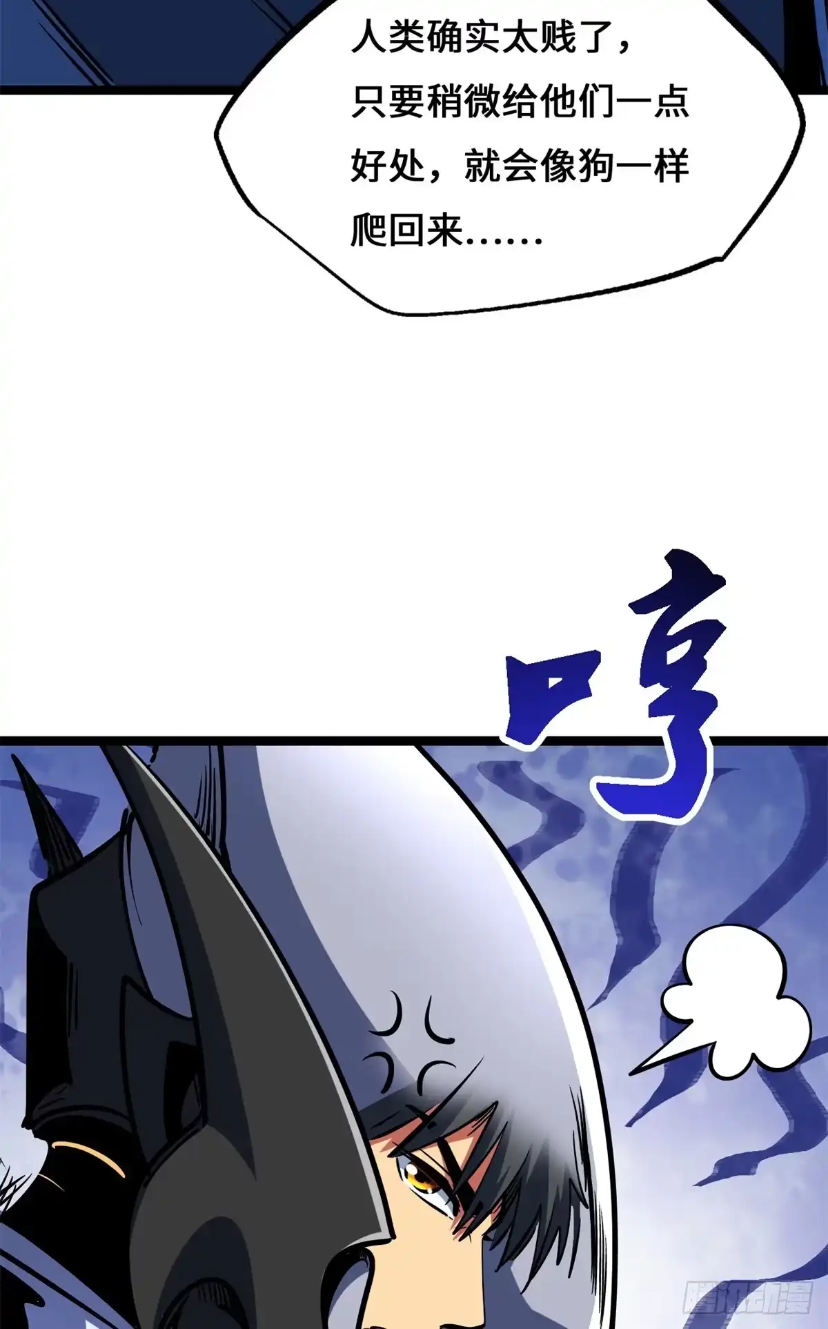 超级神基因 464 第三神战 第77页
