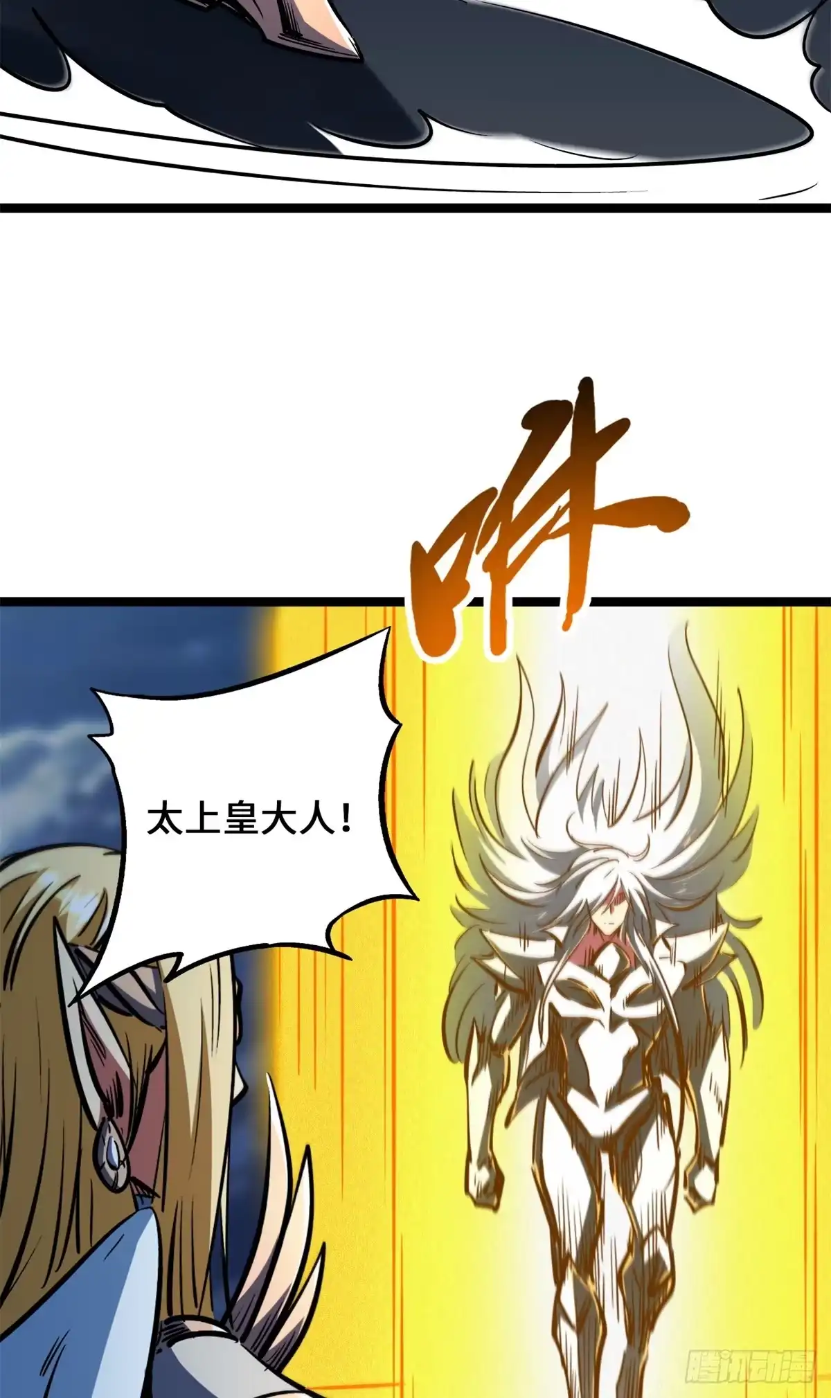 超级神基因 464 第三神战 第95页