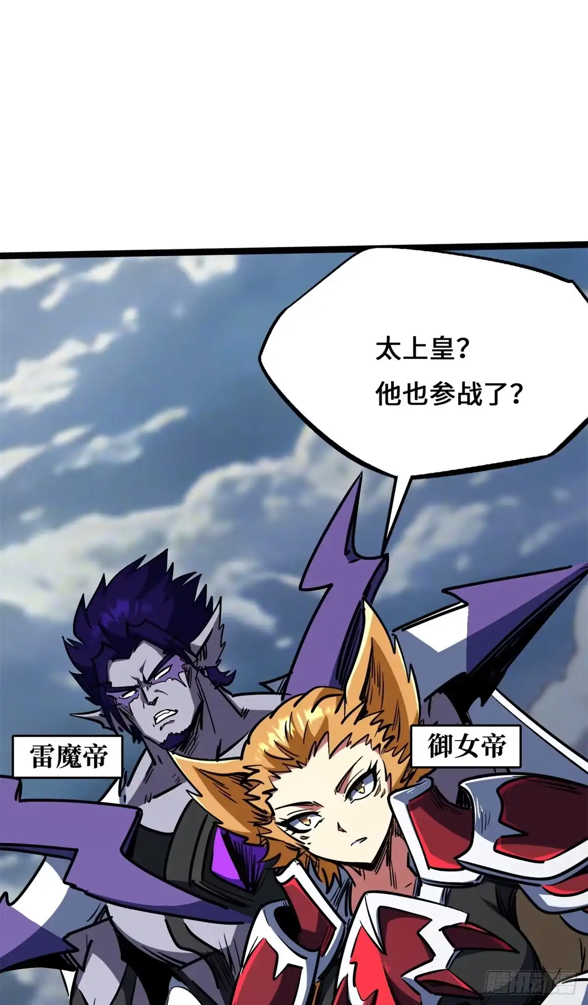 超级神基因 464 第三神战 第99页