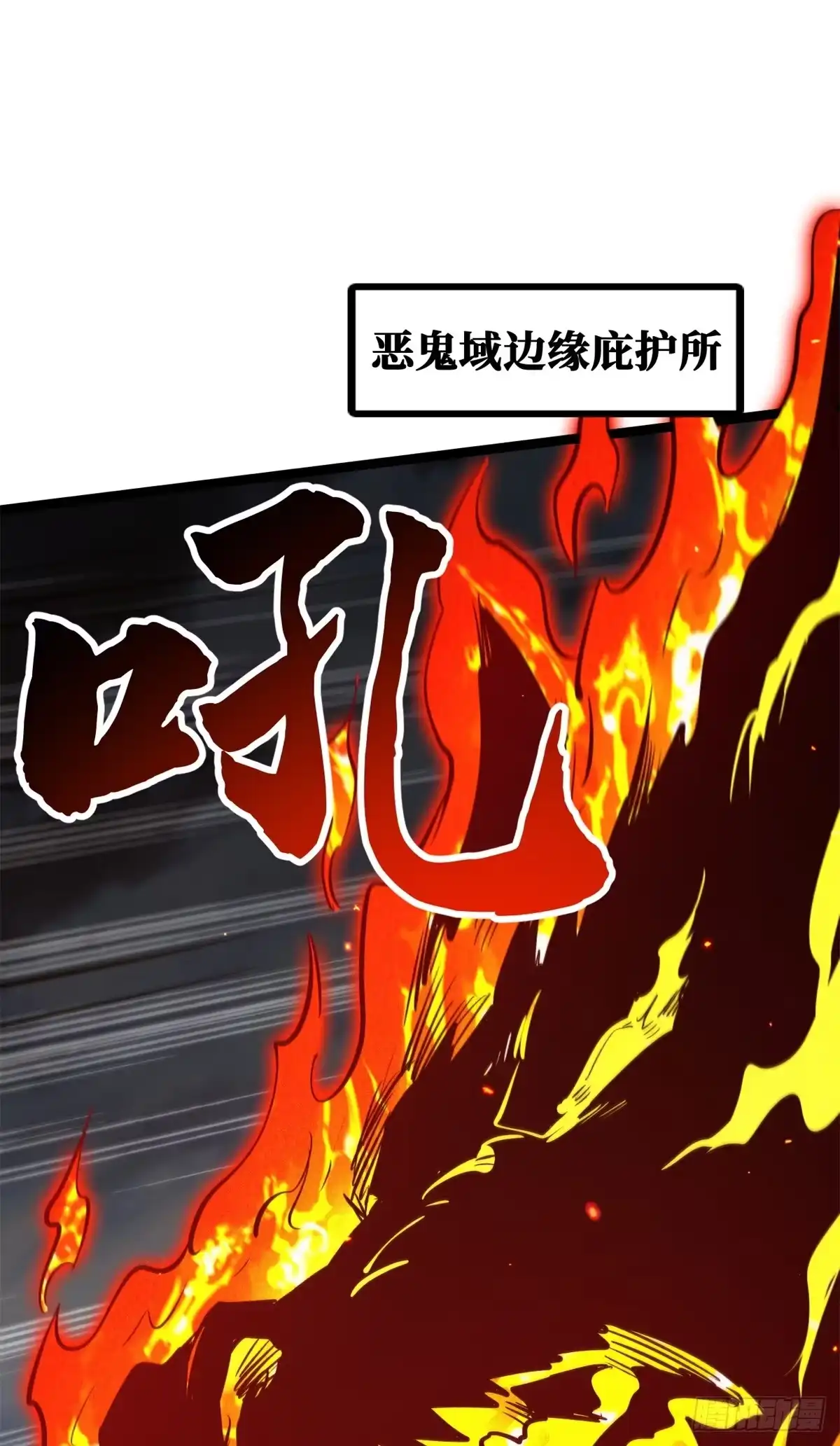 超级神基因 464 第三神战 第4页
