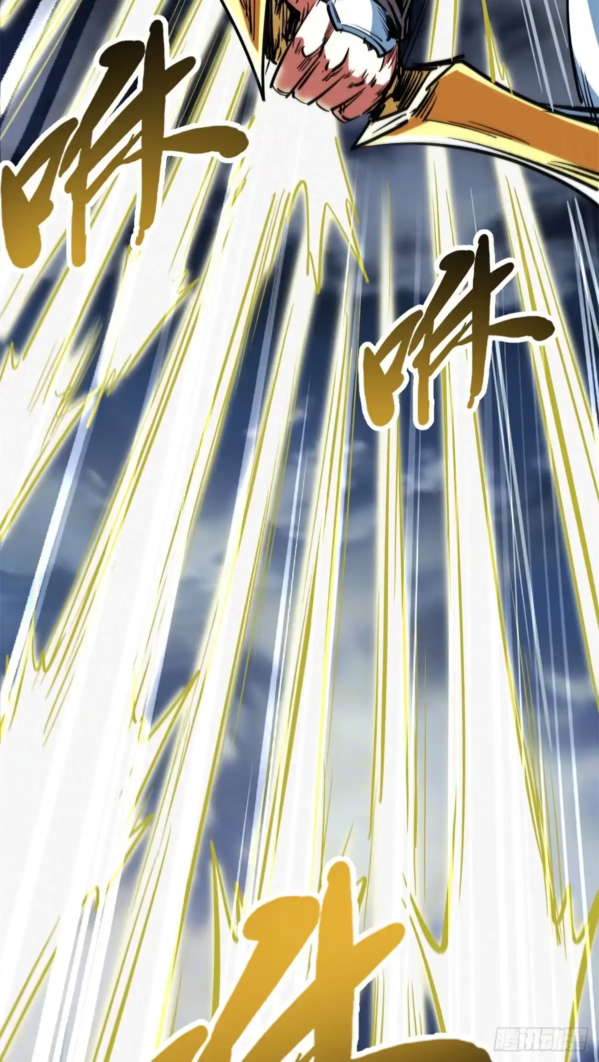 超级神基因 464 第三神战 第120页