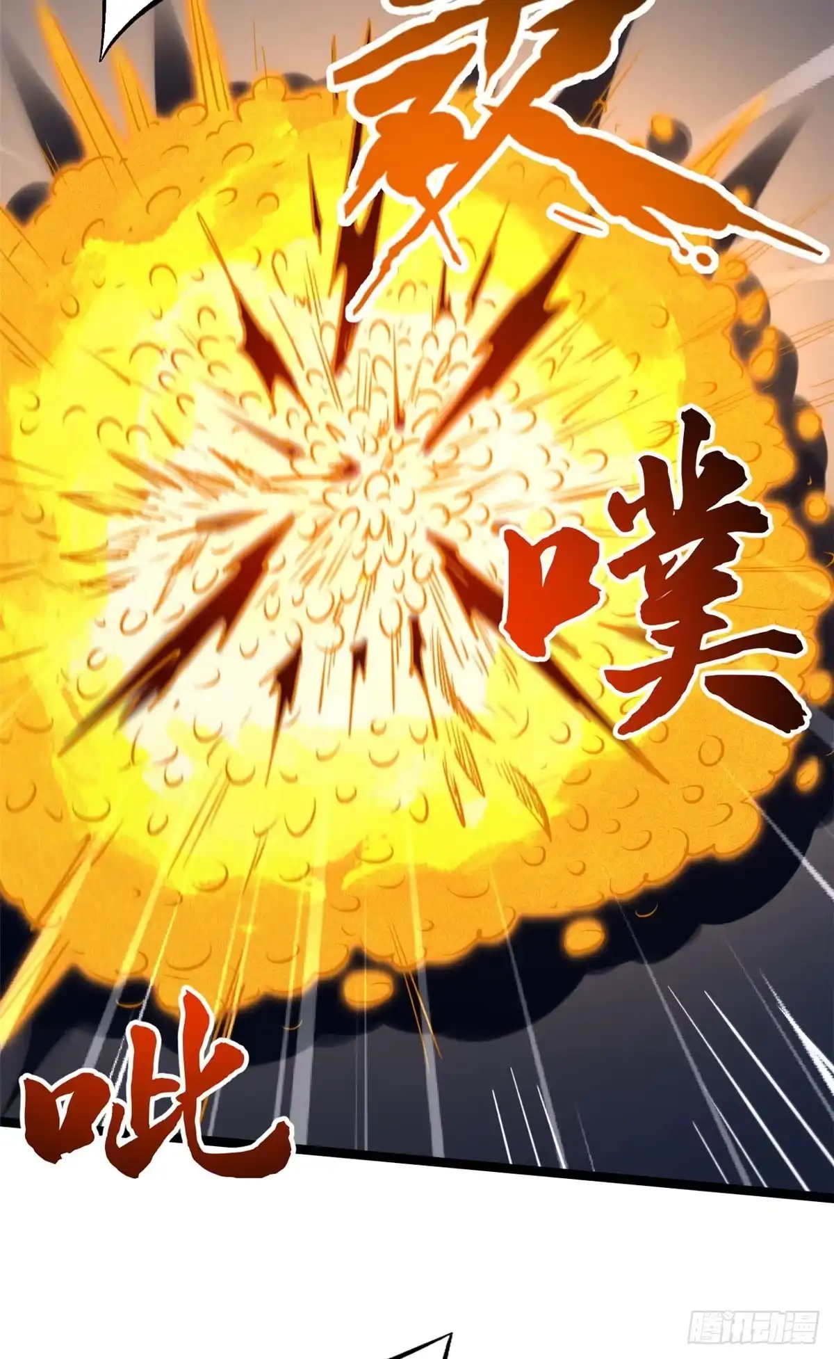 超级神基因 465 第一战，告捷！ 第85页