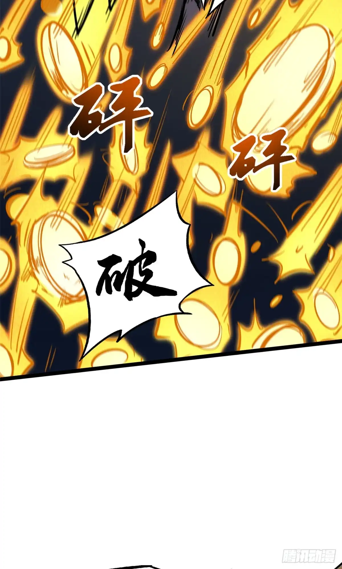 超级神基因 465 第一战，告捷！ 第16页