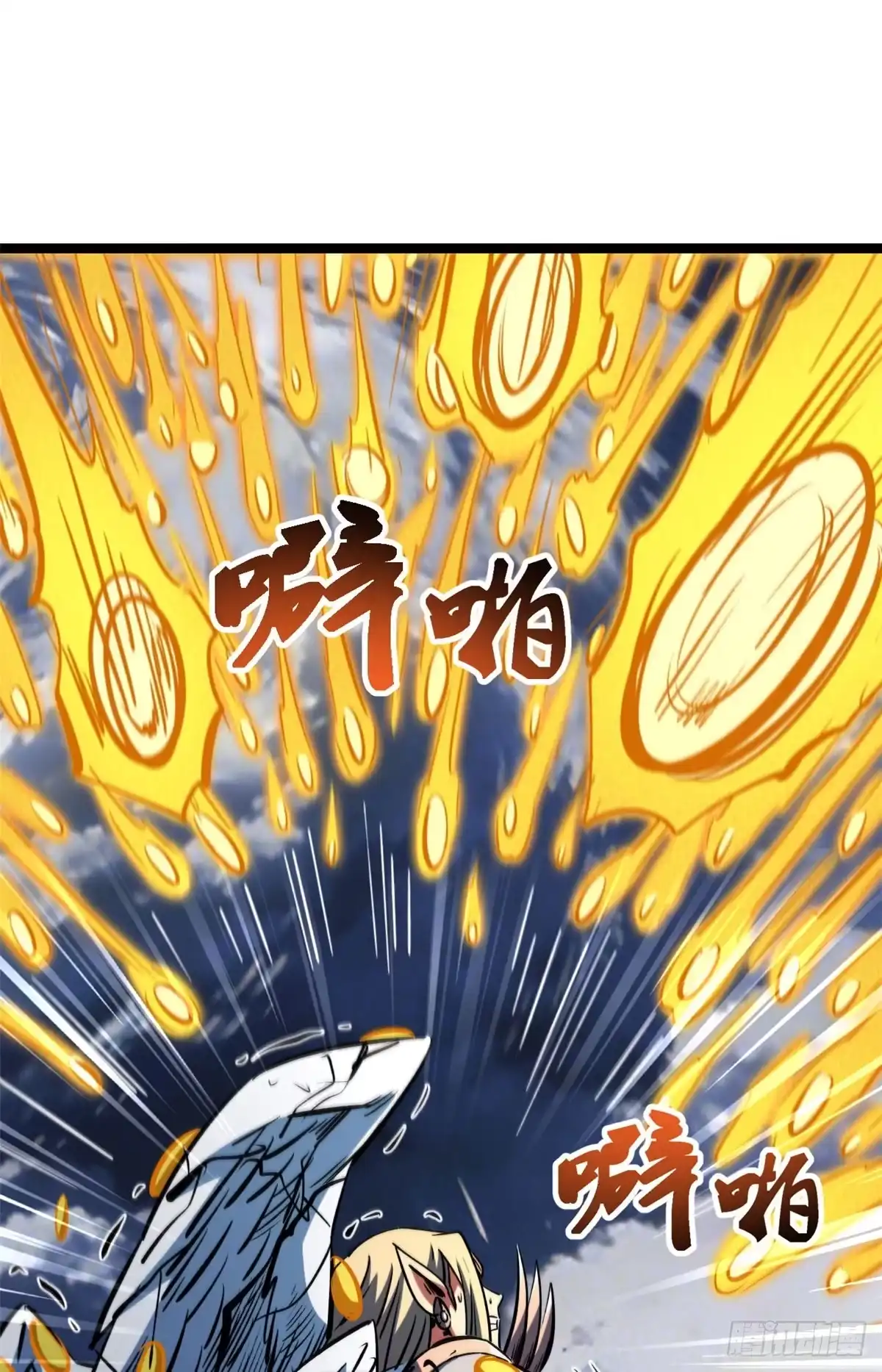 超级神基因 465 第一战，告捷！ 第59页