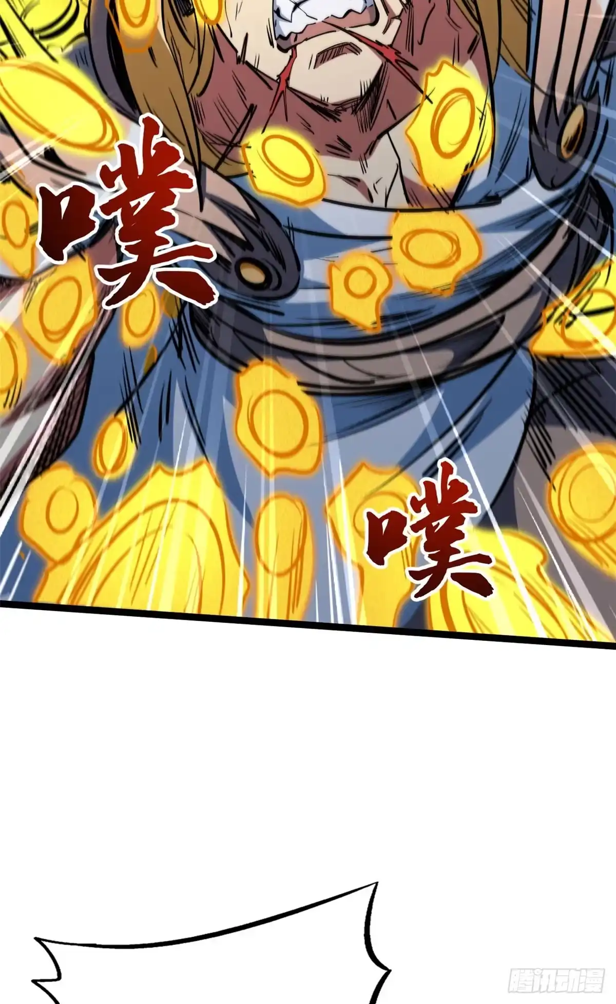 超级神基因 465 第一战，告捷！ 第68页