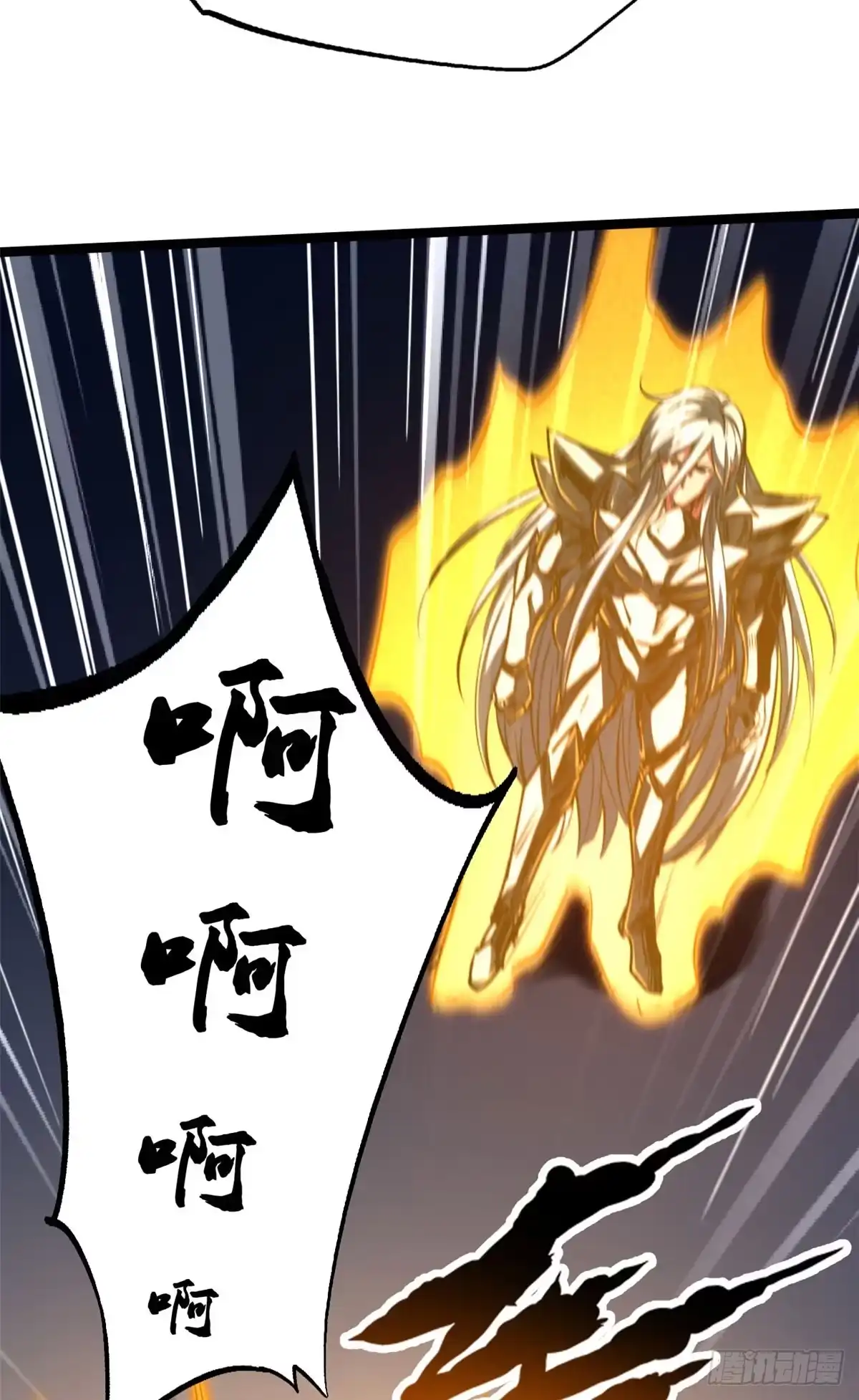 超级神基因 465 第一战，告捷！ 第83页