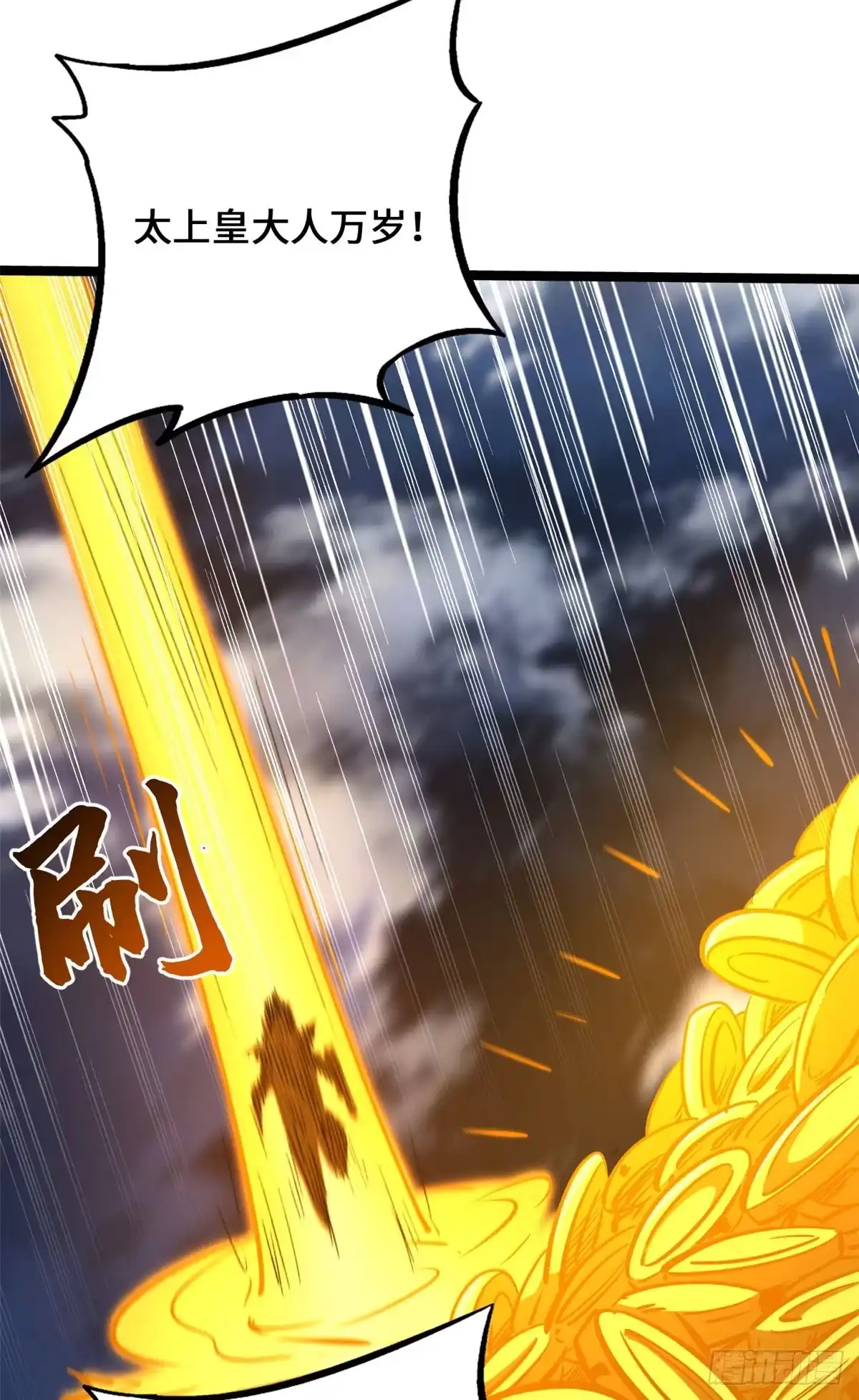 超级神基因 465 第一战，告捷！ 第89页