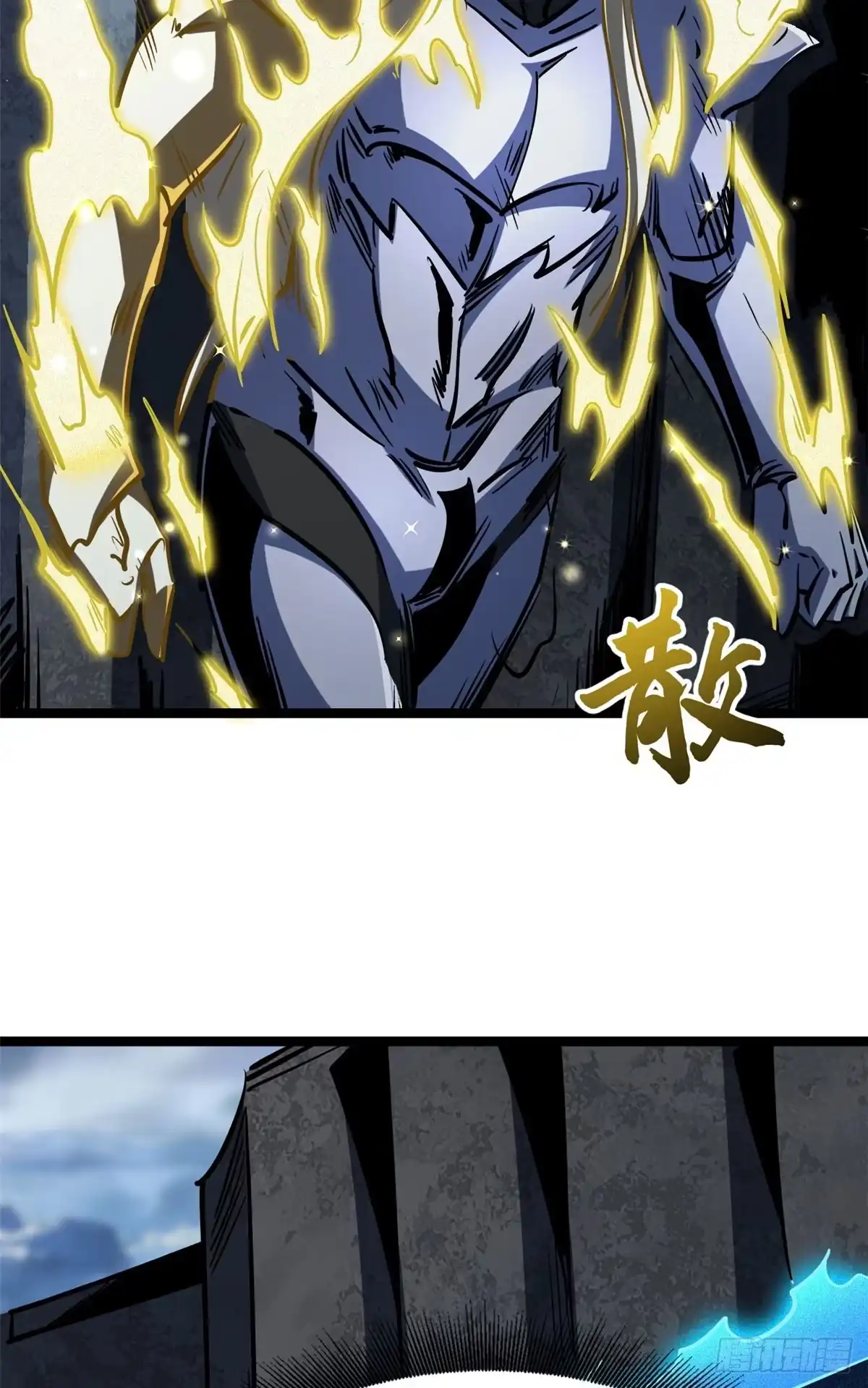 超级神基因 465 第一战，告捷！ 第98页