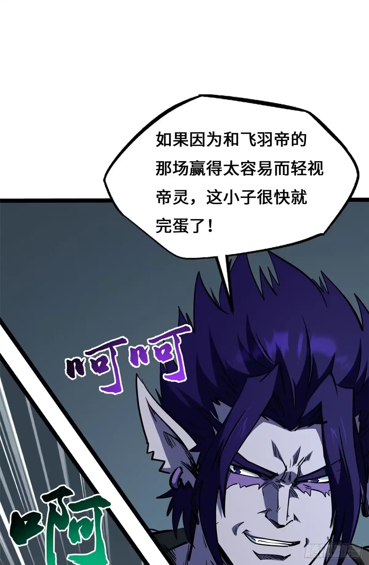 超级神基因 466 金钱的诱惑 第97页