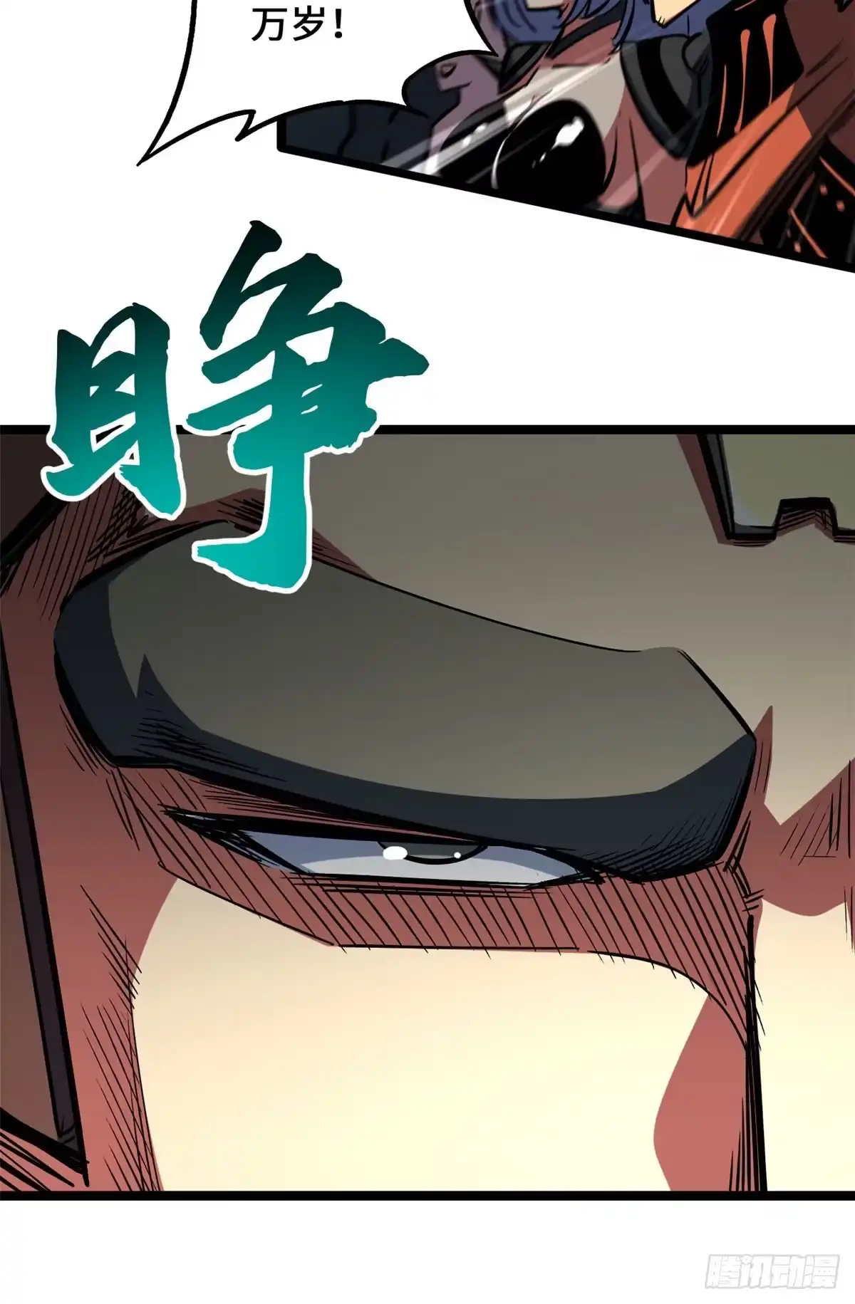 超级神基因 466 金钱的诱惑 第13页
