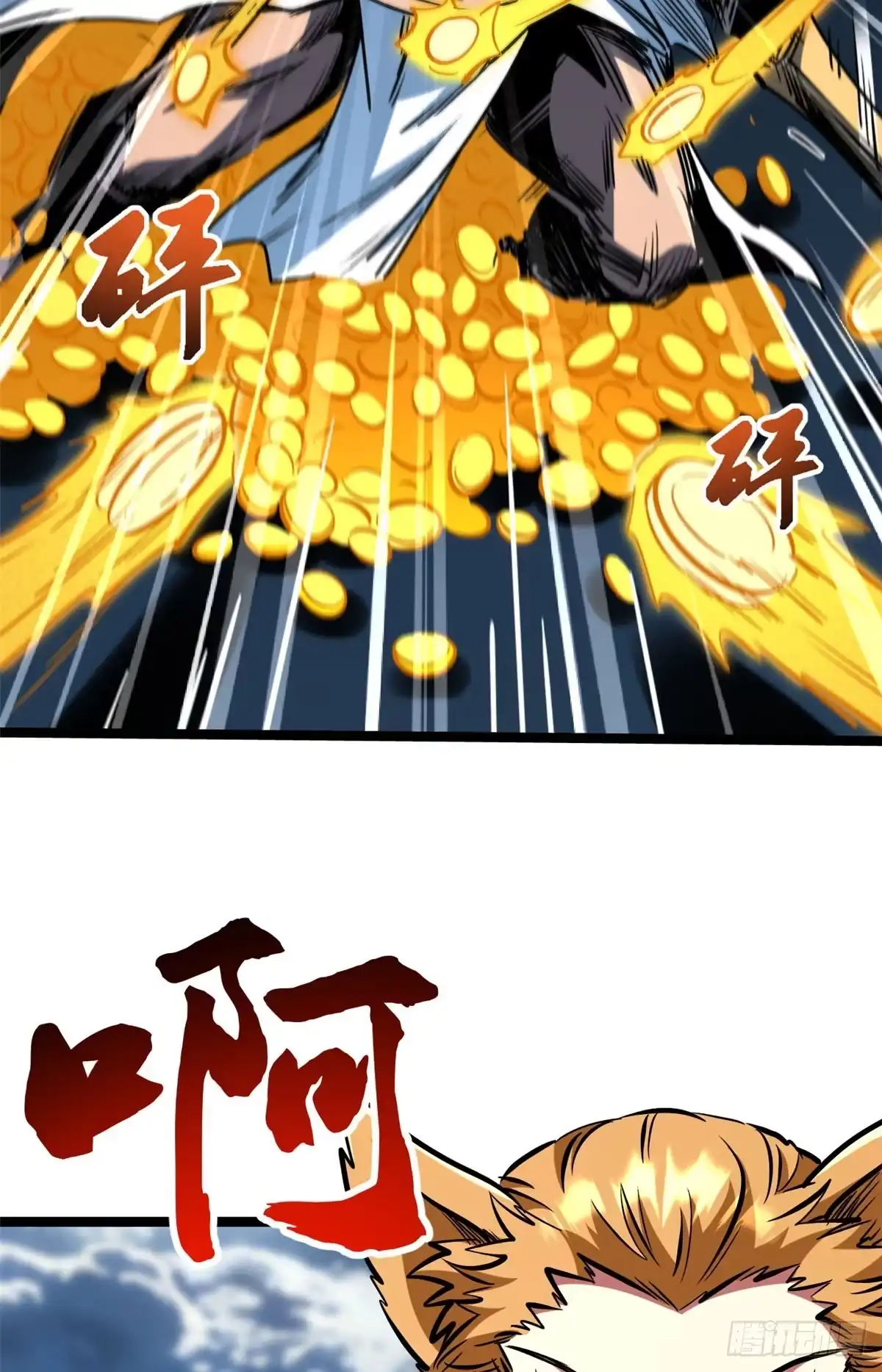 超级神基因 465 第一战，告捷！ 第42页