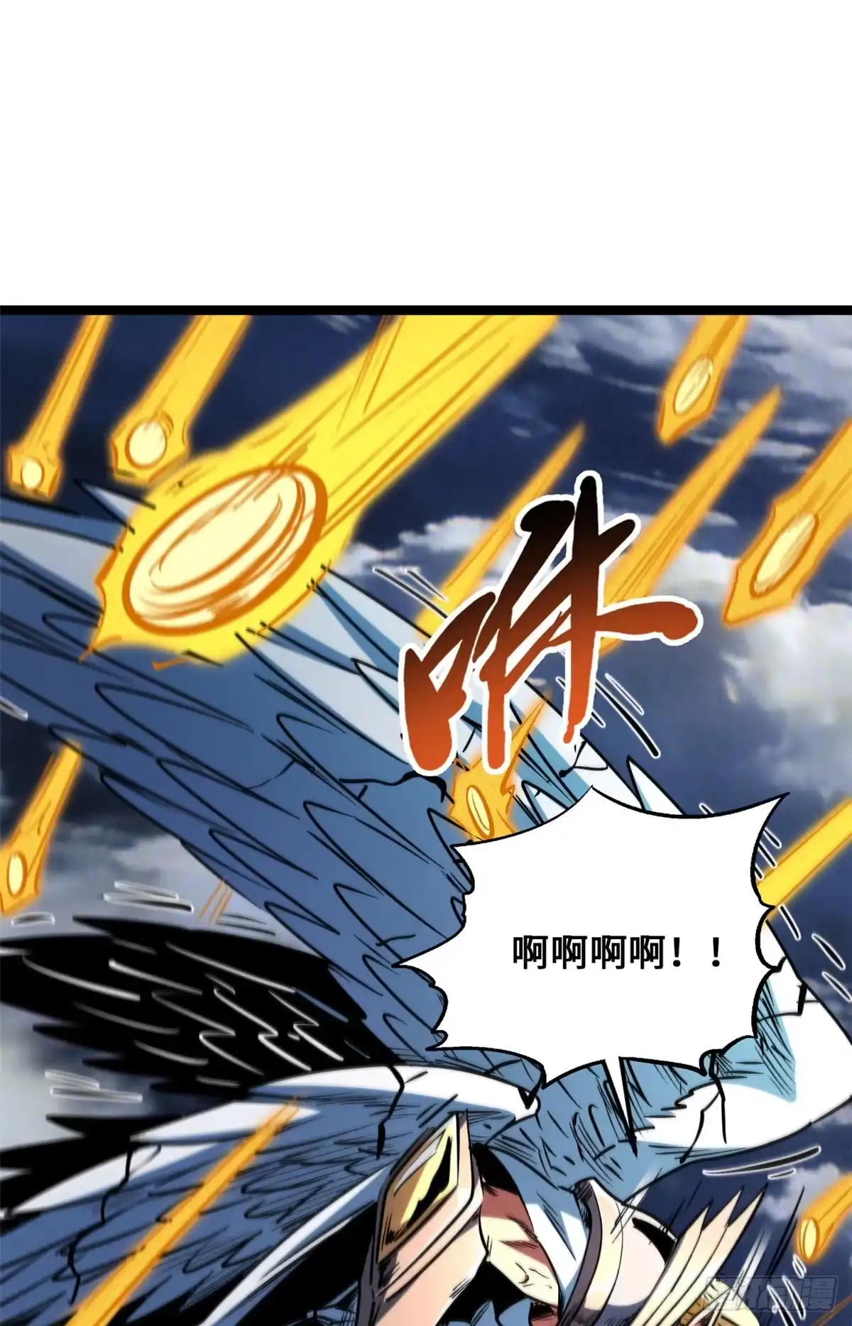超级神基因 465 第一战，告捷！ 第54页