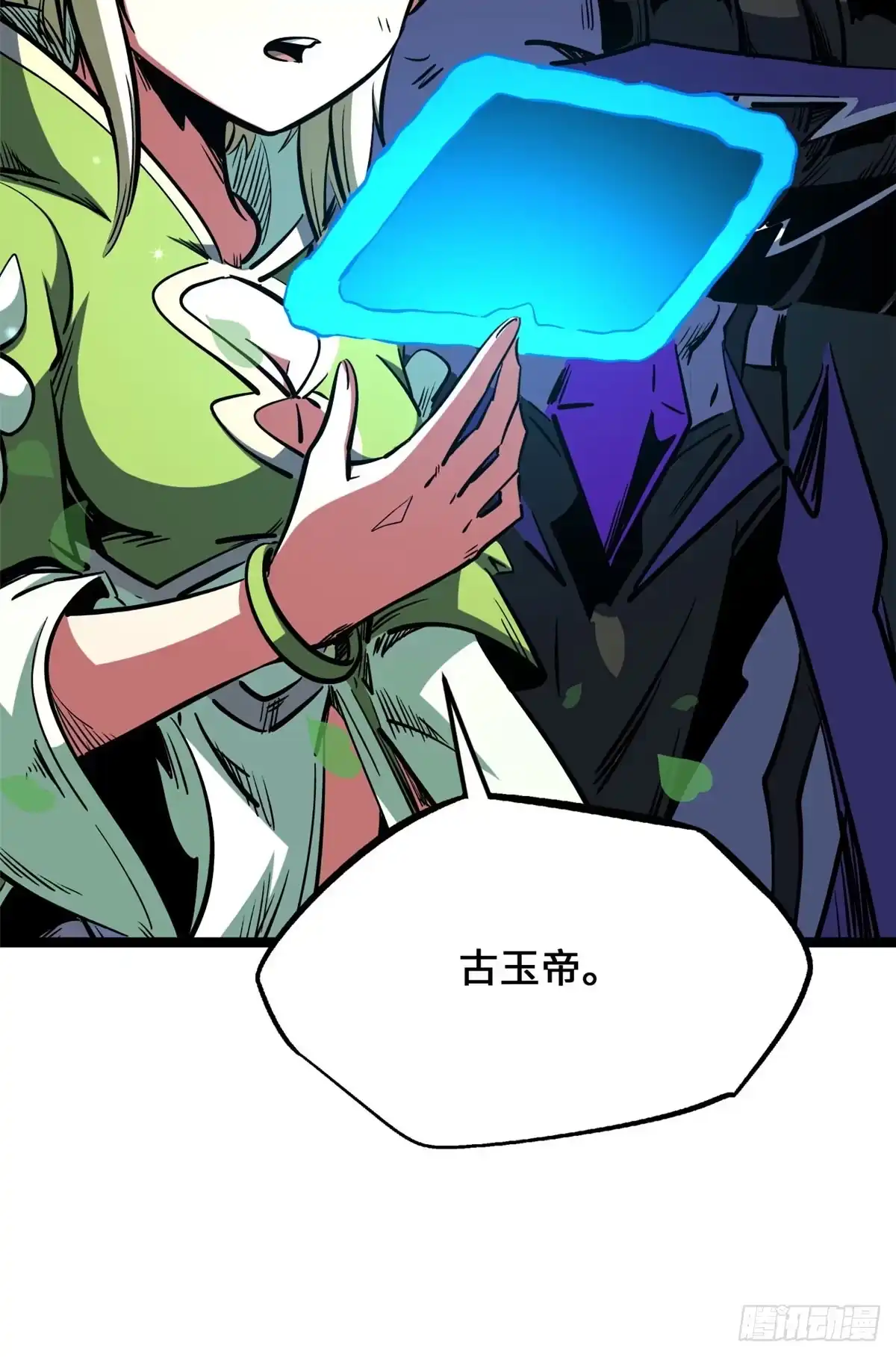 超级神基因 465 第一战，告捷！ 第150页