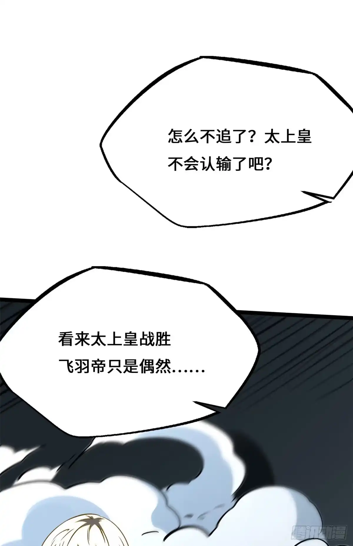 超级神基因 466 金钱的诱惑 第125页