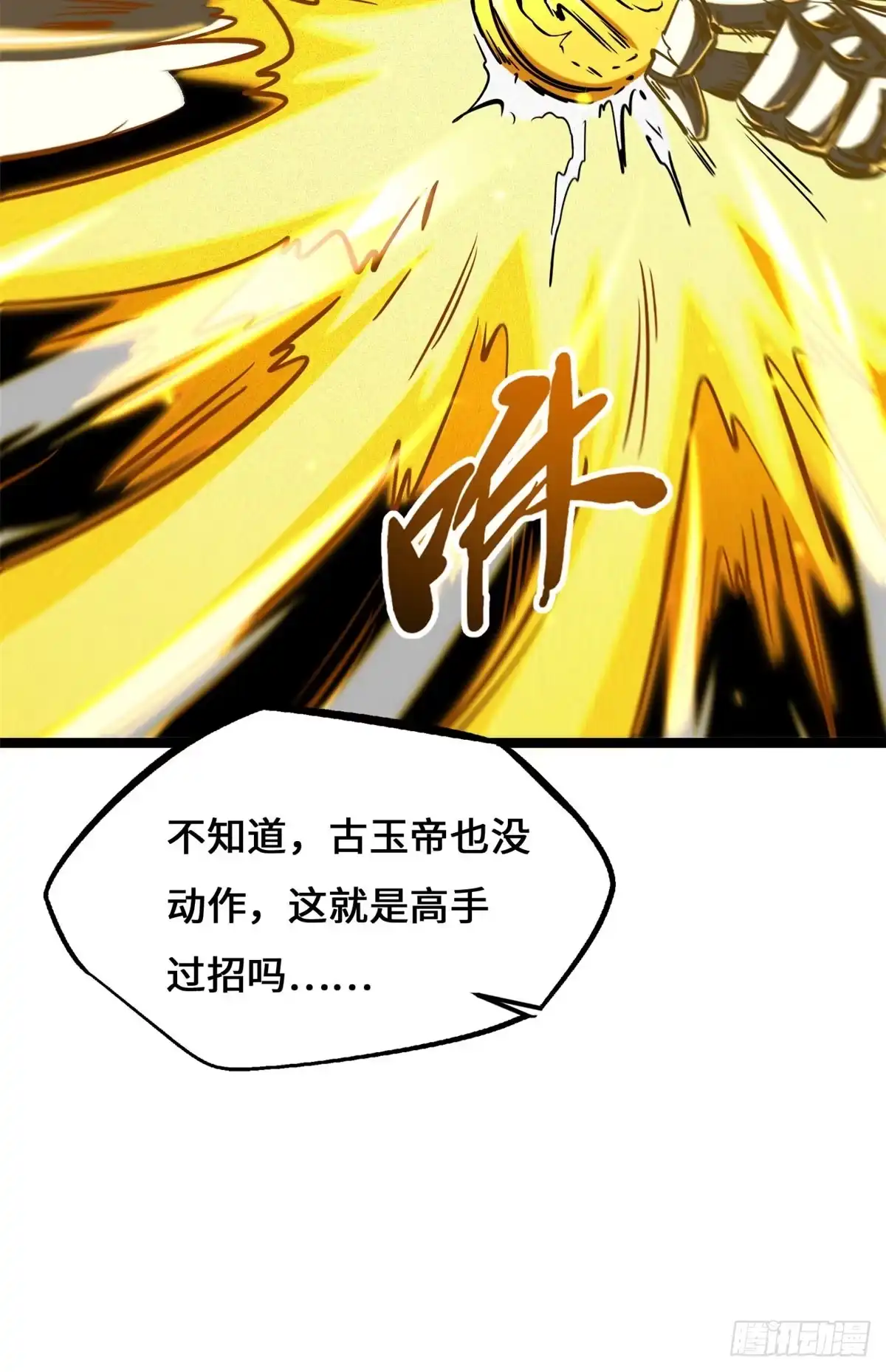 超级神基因 466 金钱的诱惑 第152页