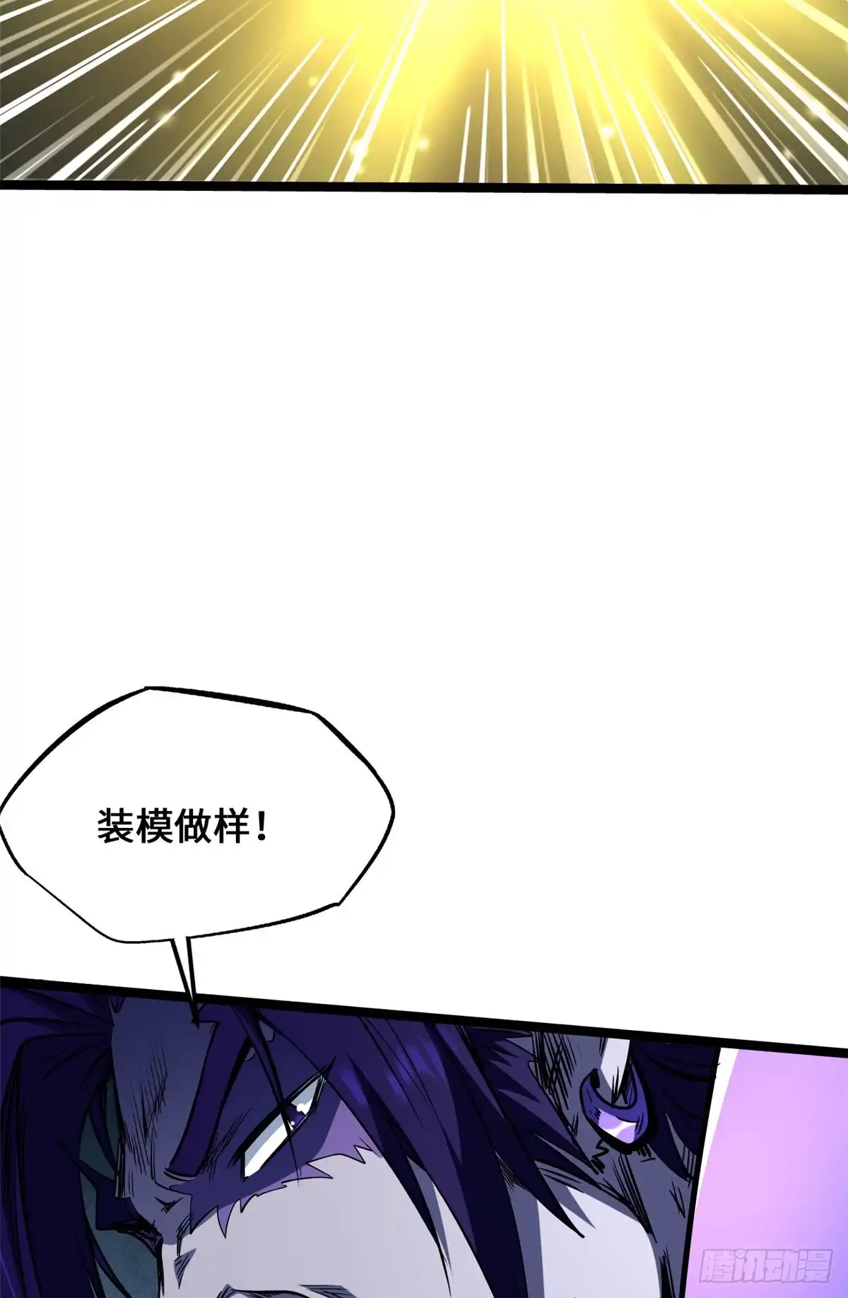 超级神基因 466 金钱的诱惑 第161页