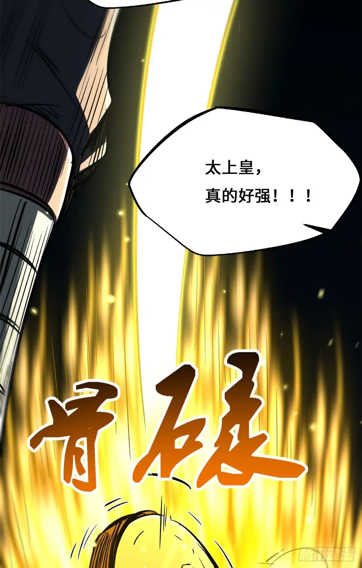 超级神基因 466 金钱的诱惑 第197页