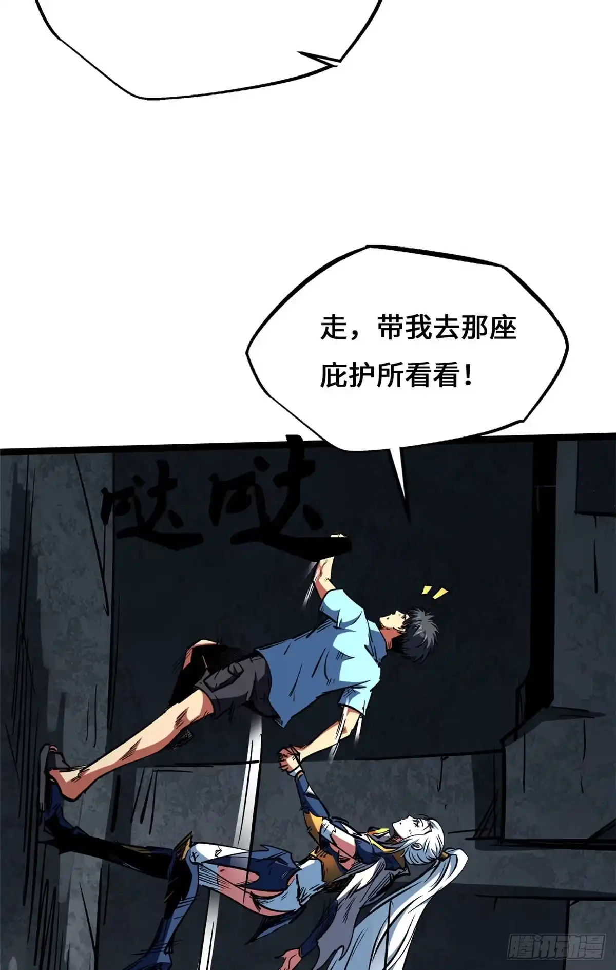 超级神基因 467 不死咒的突破 第103页