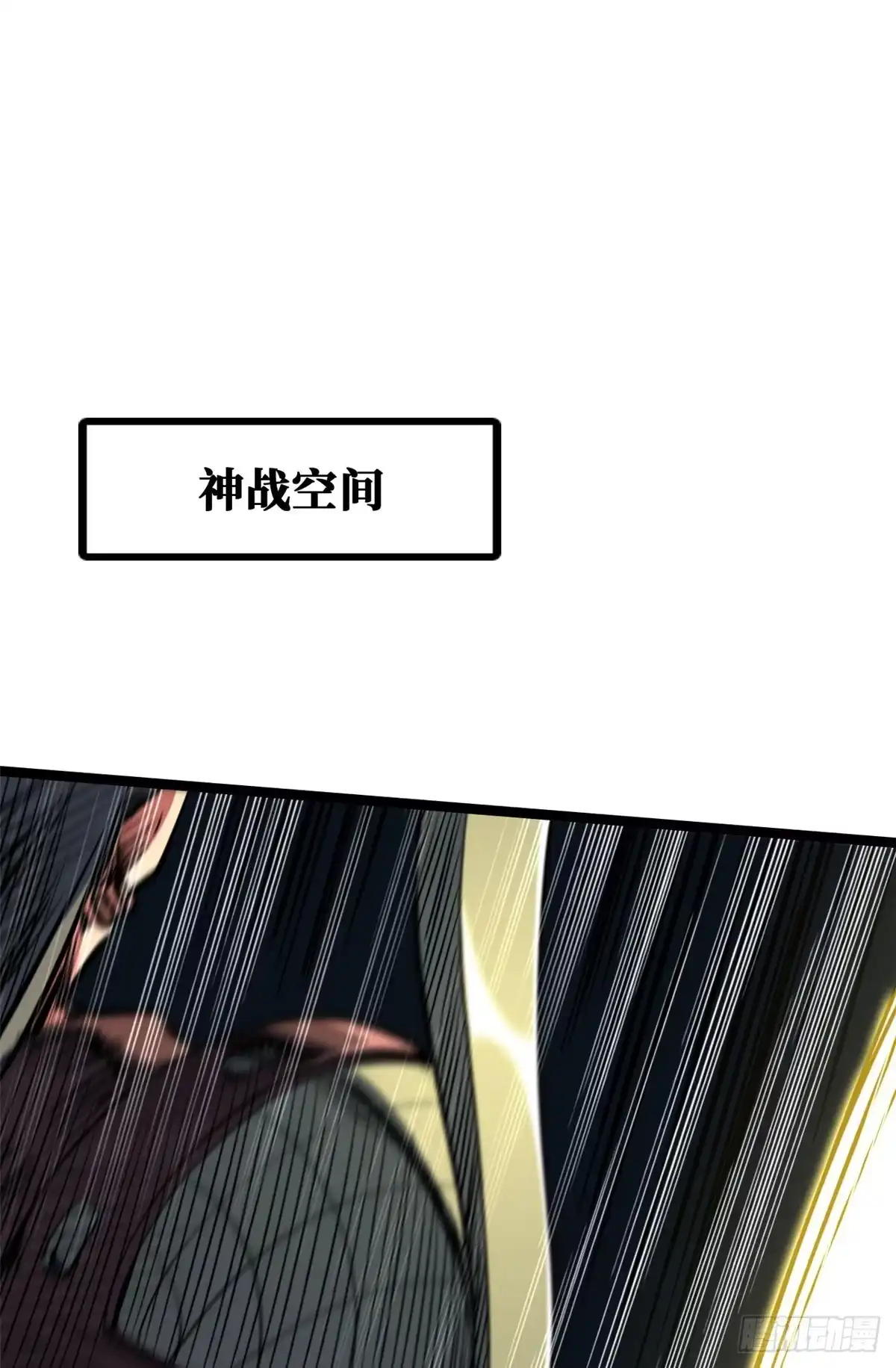 超级神基因 466 金钱的诱惑 第6页