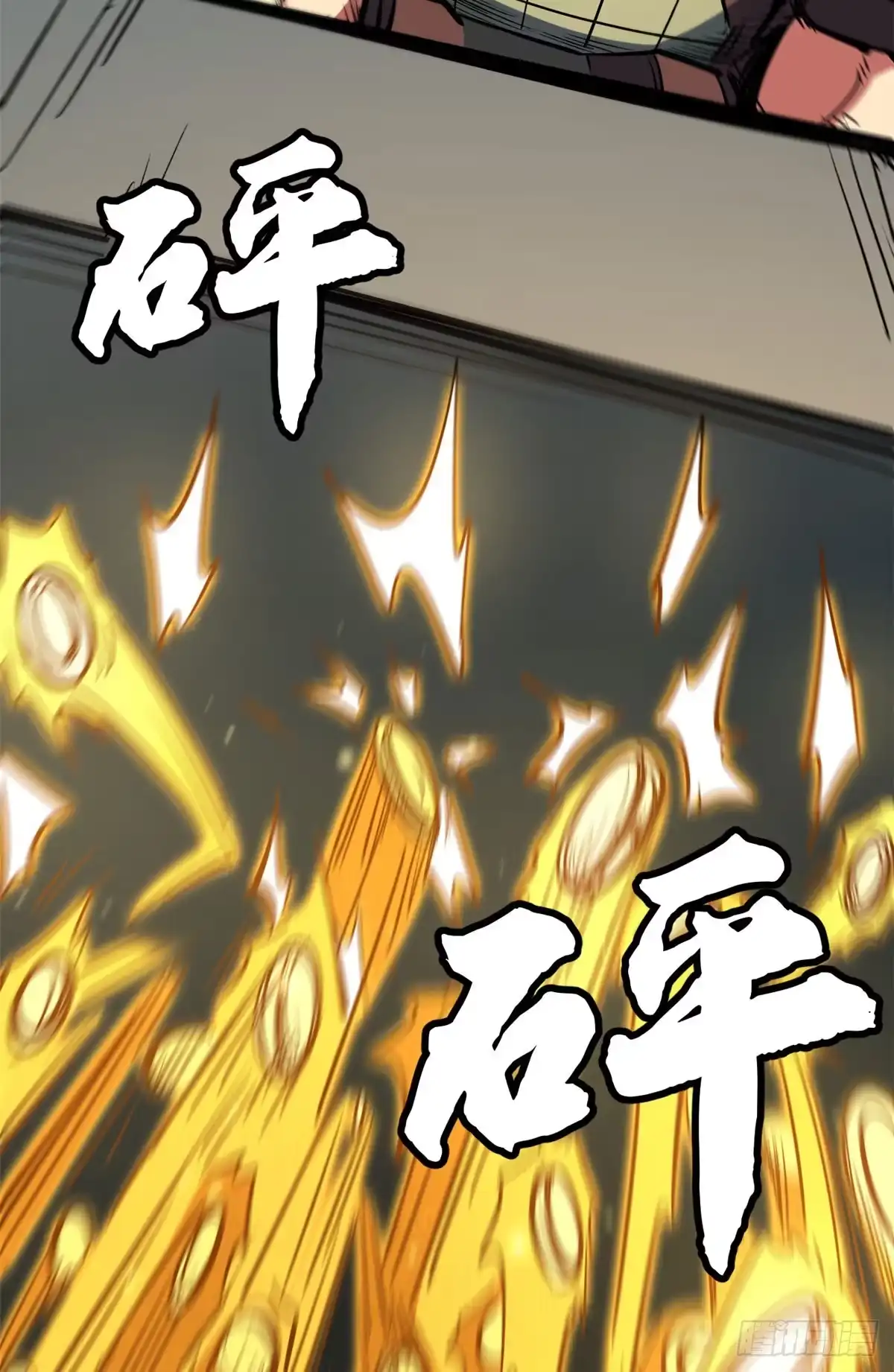 超级神基因 466 金钱的诱惑 第63页