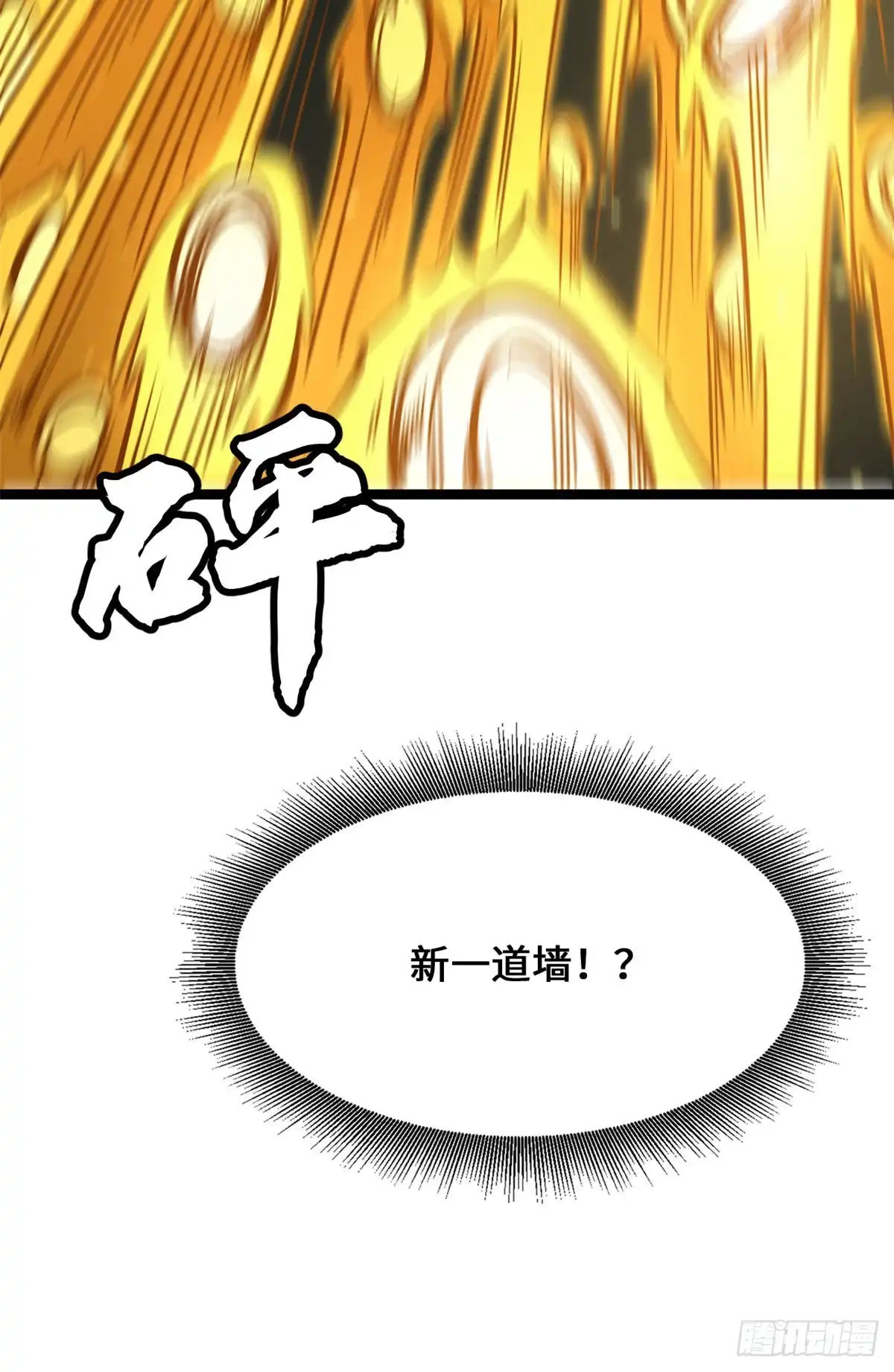 超级神基因 466 金钱的诱惑 第66页