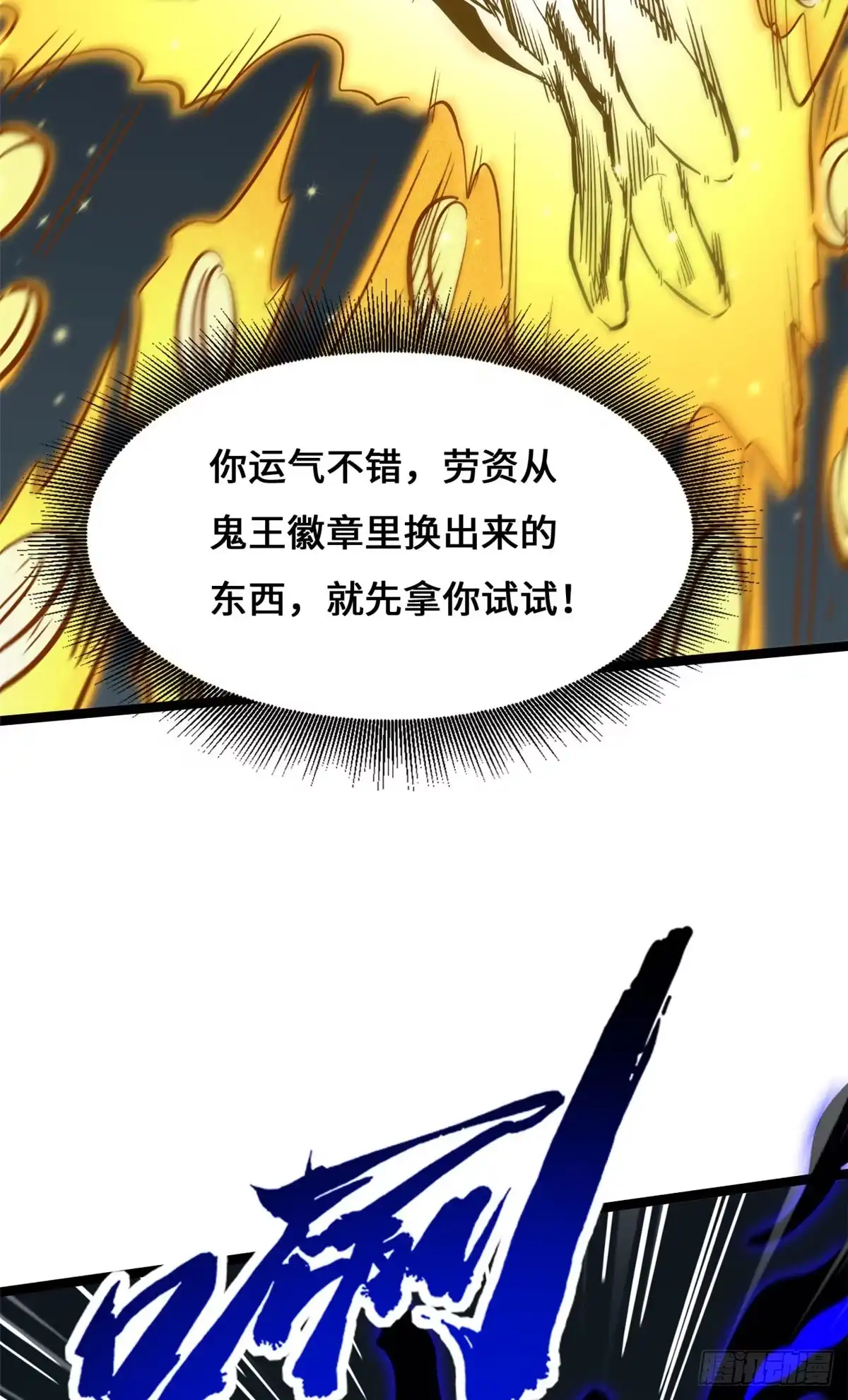 超级神基因 466 金钱的诱惑 第72页