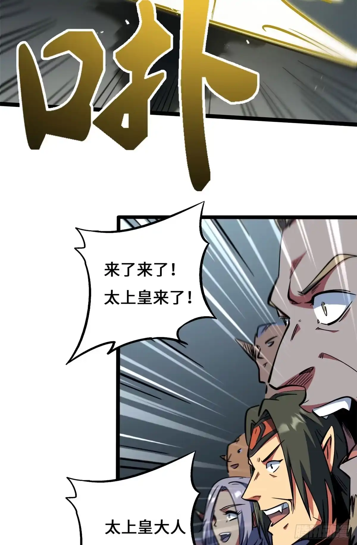 超级神基因 466 金钱的诱惑 第12页