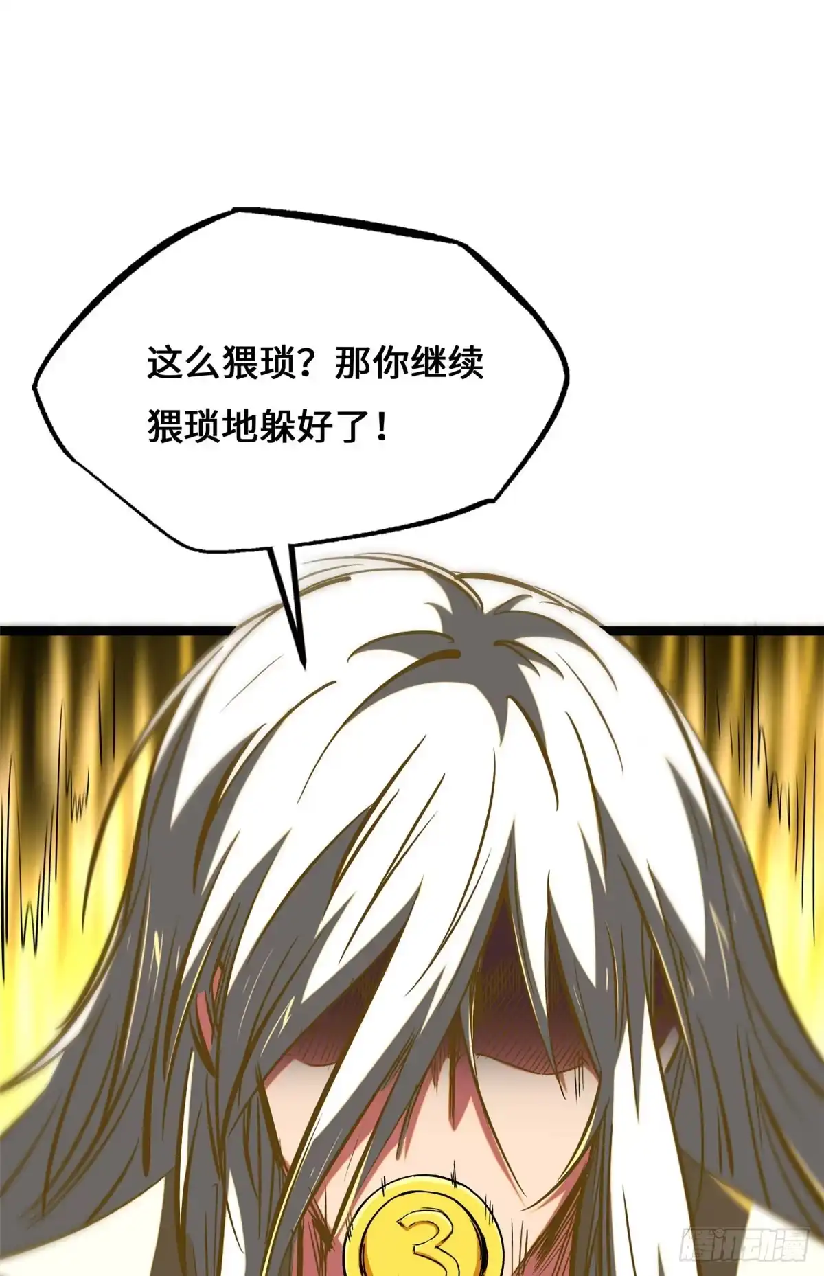 超级神基因 466 金钱的诱惑 第141页