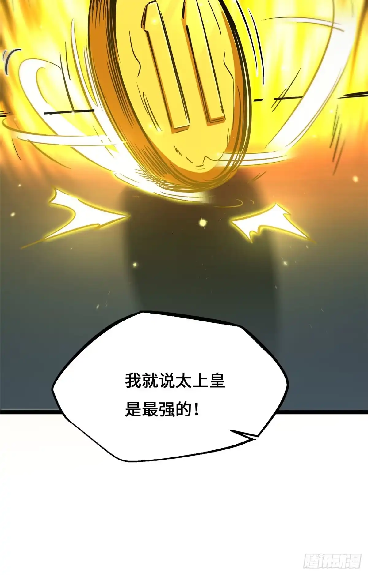 超级神基因 466 金钱的诱惑 第201页