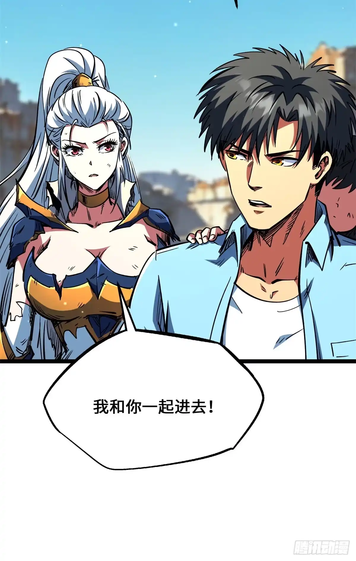 超级神基因 468 超神级铠甲 第10页