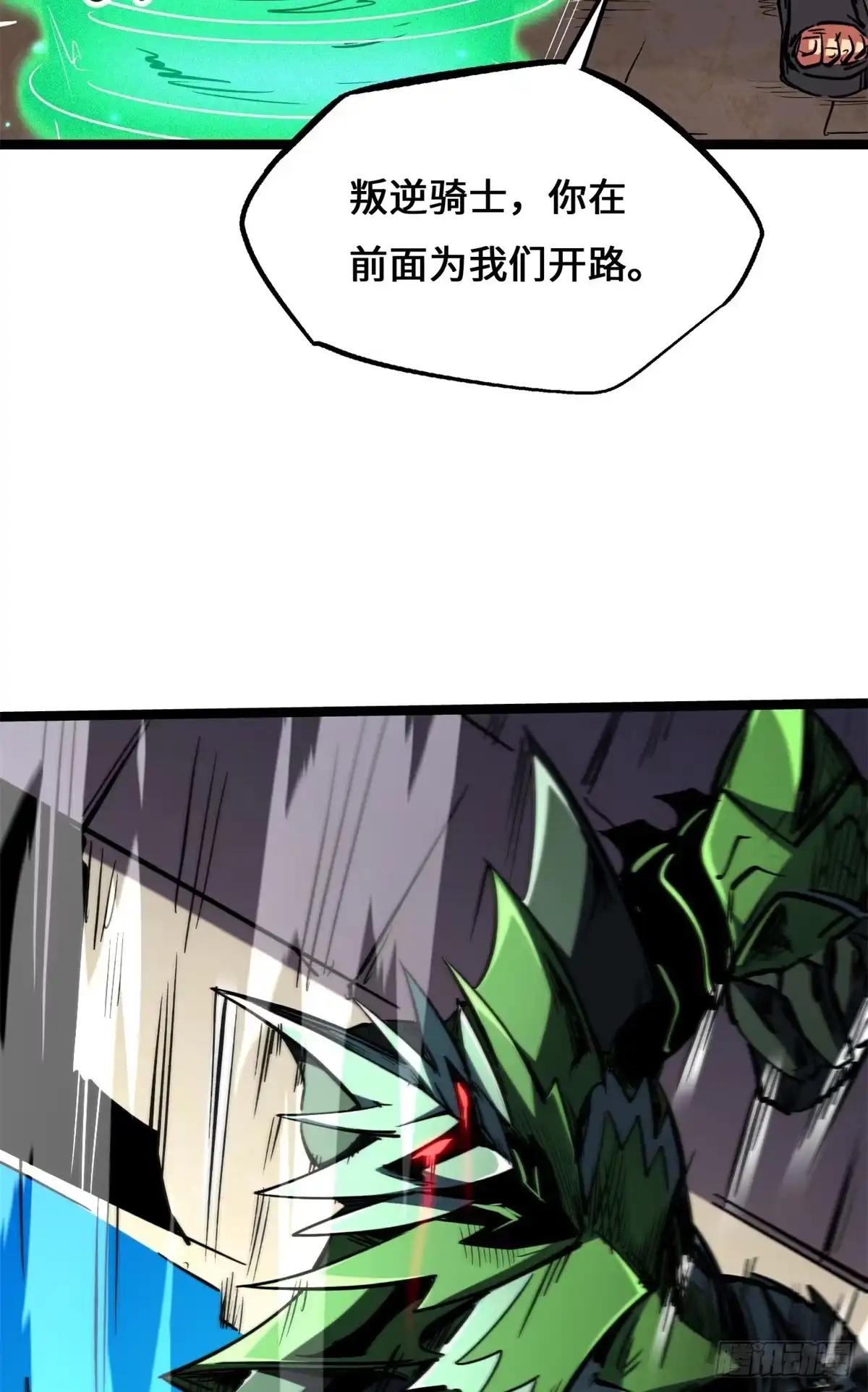 超级神基因 468 超神级铠甲 第13页