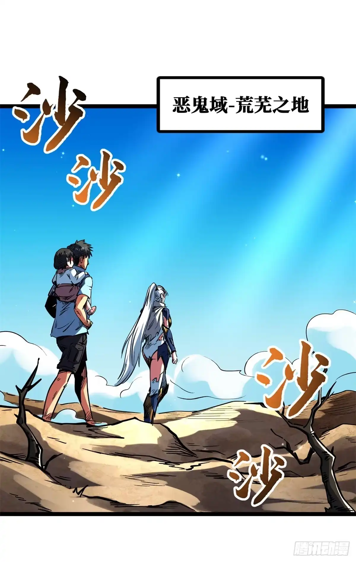 超级神基因 468 超神级铠甲 第2页
