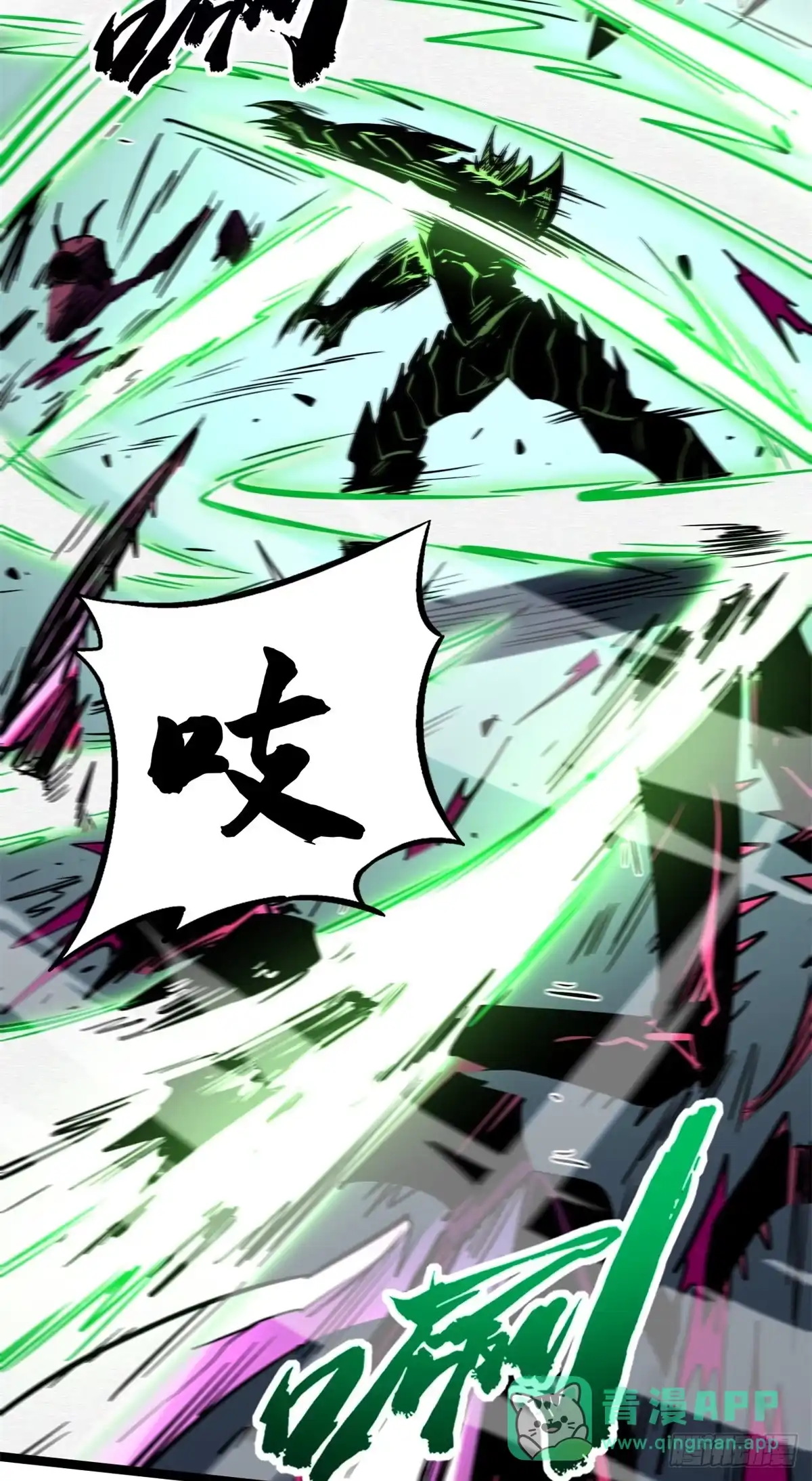 超级神基因 468 超神级铠甲 第26页