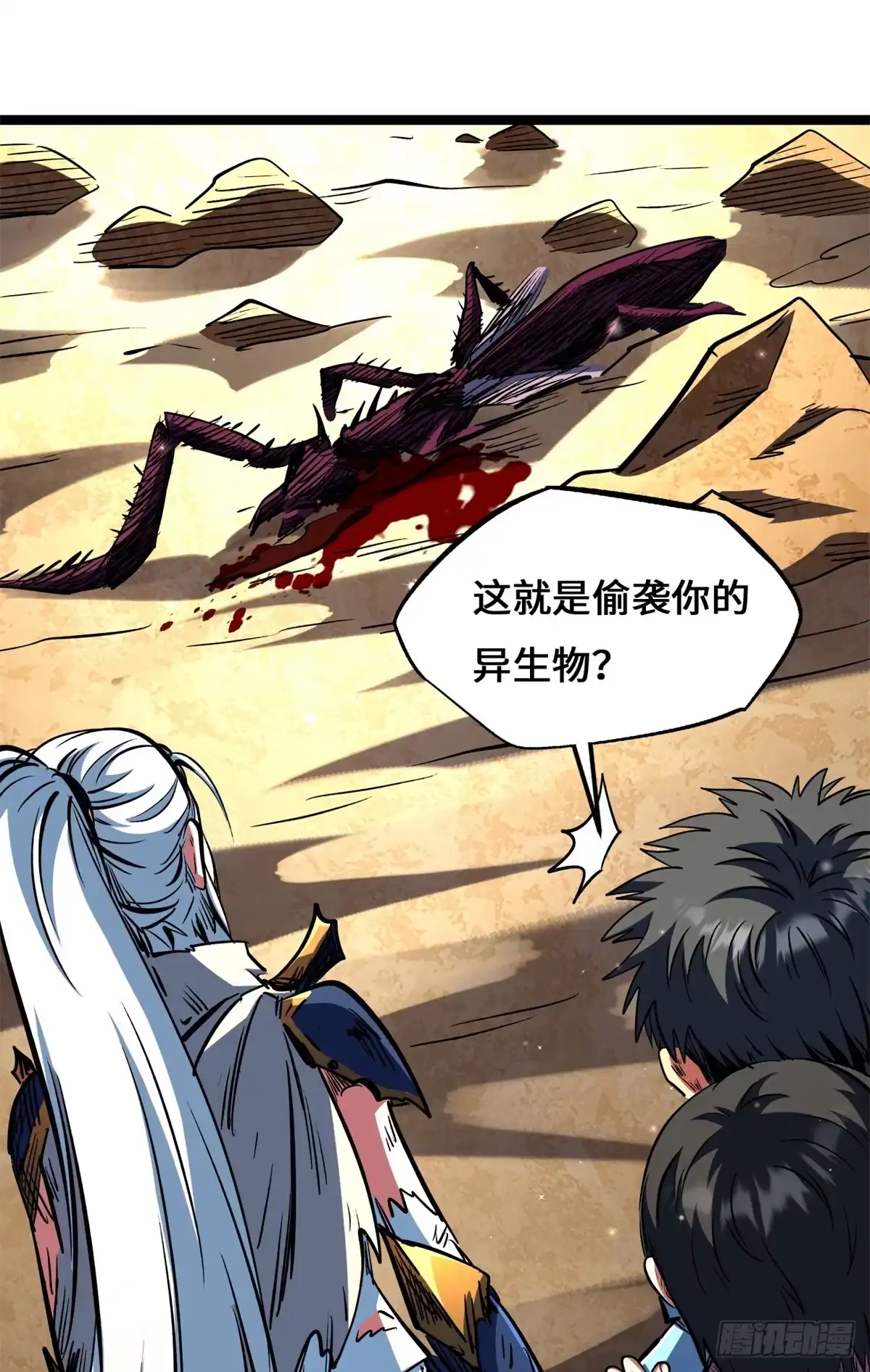 超级神基因 468 超神级铠甲 第3页