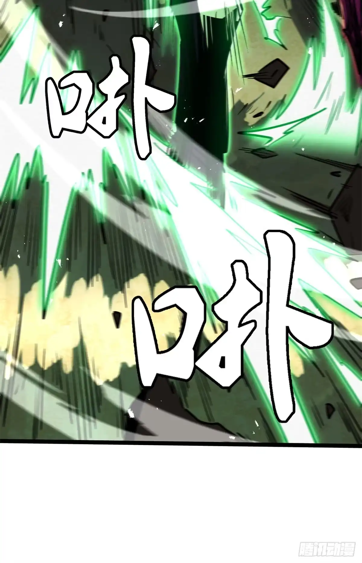 超级神基因 468 超神级铠甲 第37页