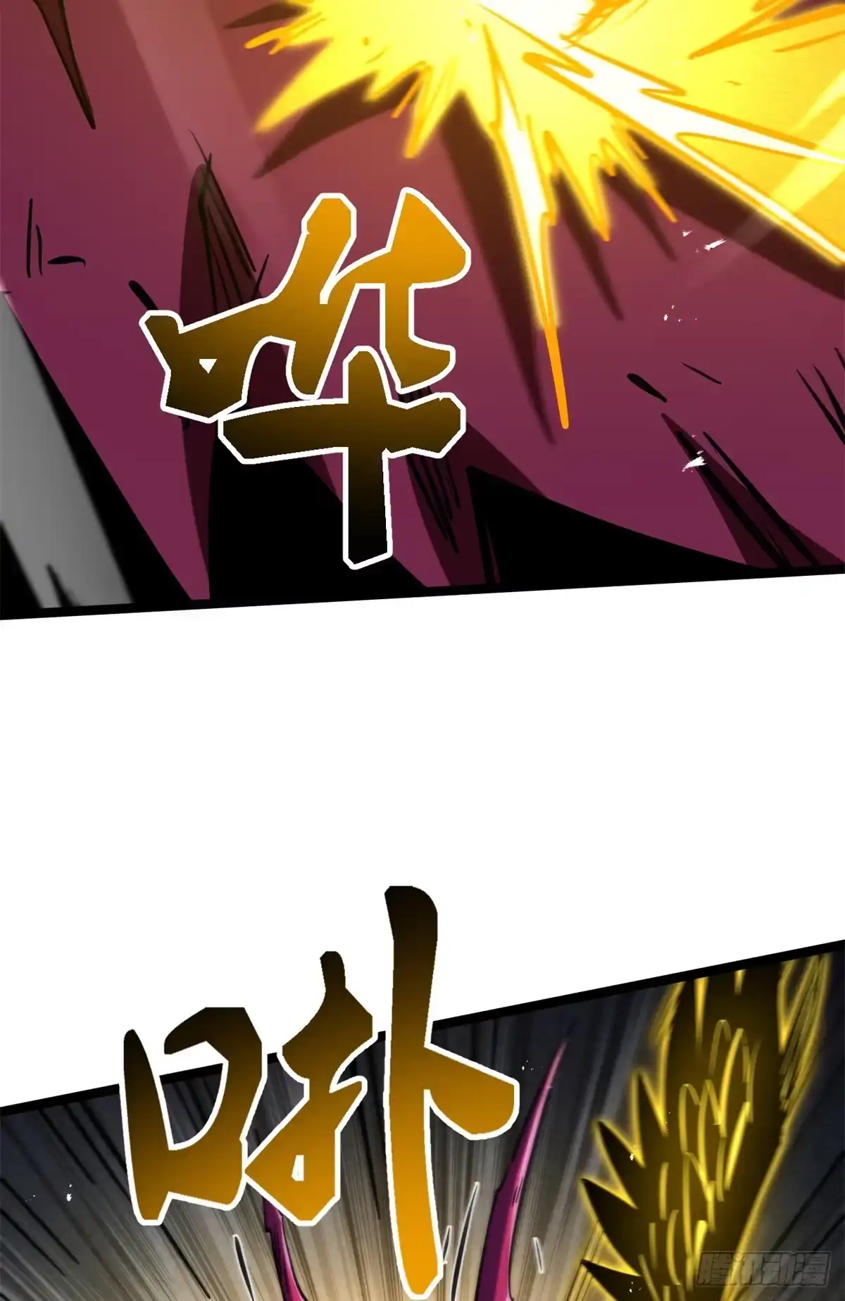 超级神基因 468 超神级铠甲 第45页