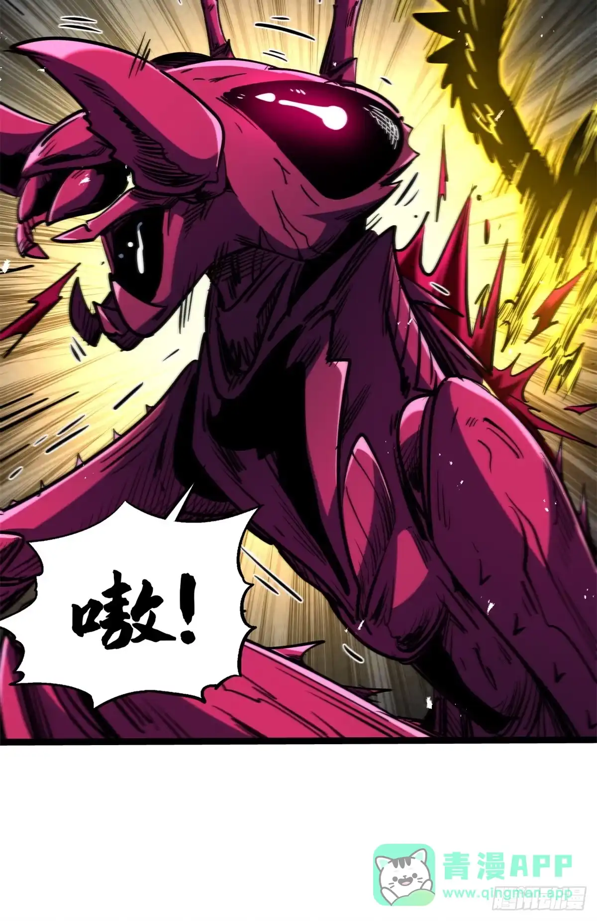 超级神基因 468 超神级铠甲 第46页