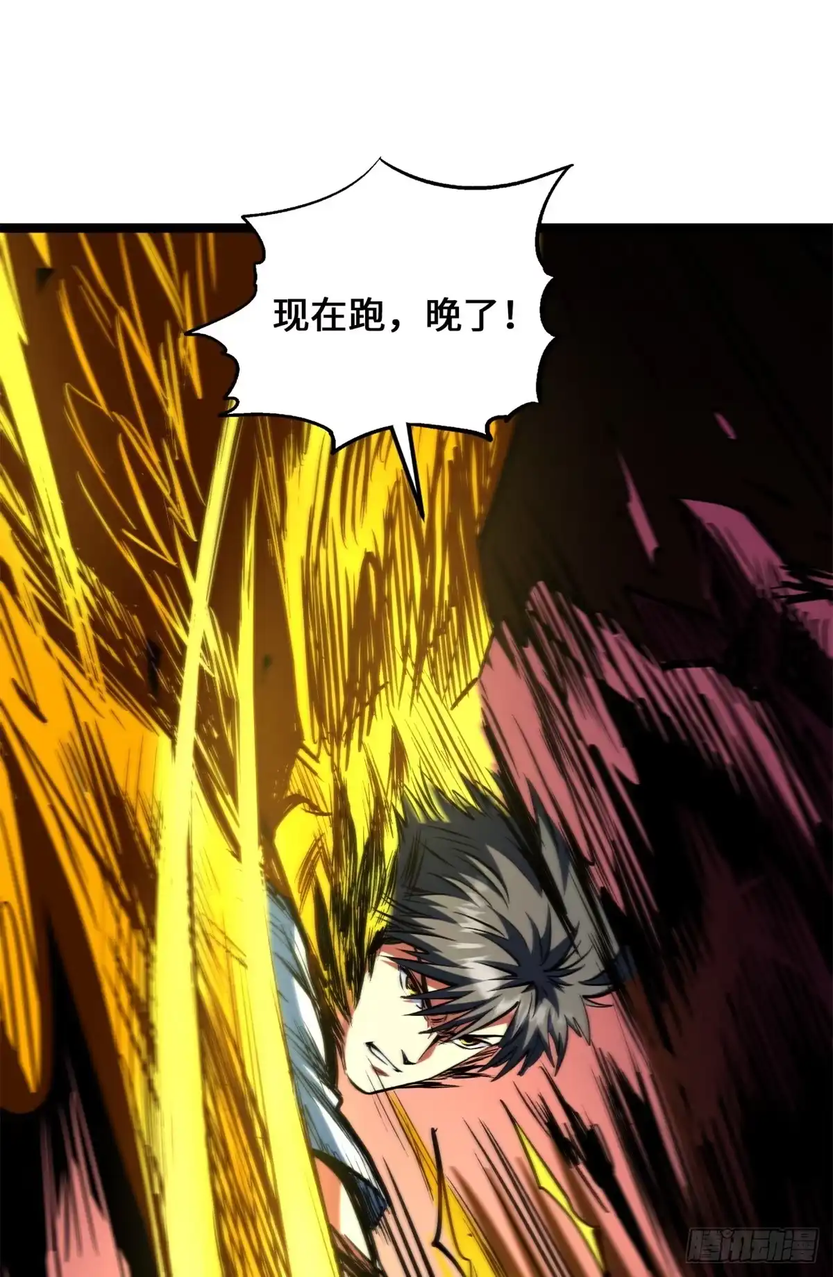 超级神基因 468 超神级铠甲 第47页