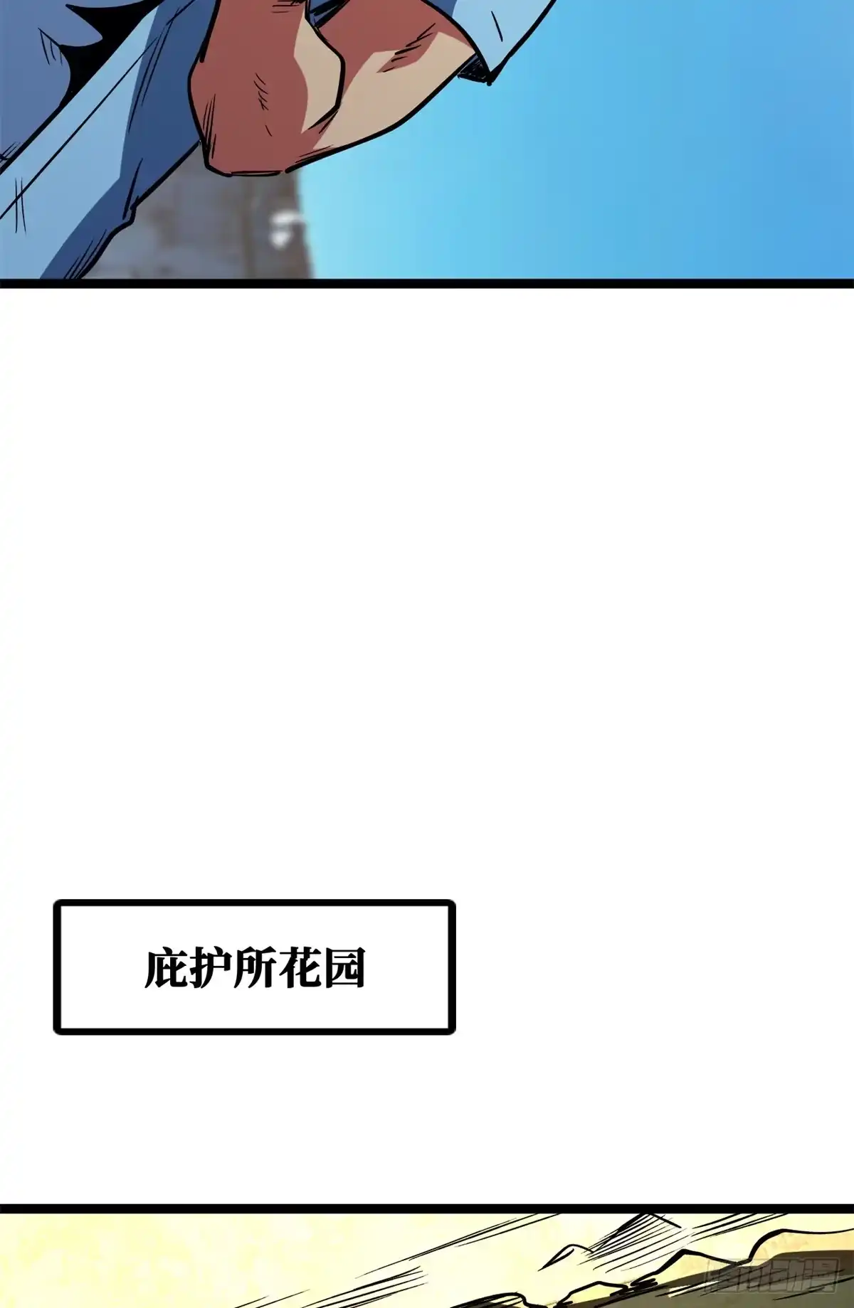 超级神基因 468 超神级铠甲 第53页