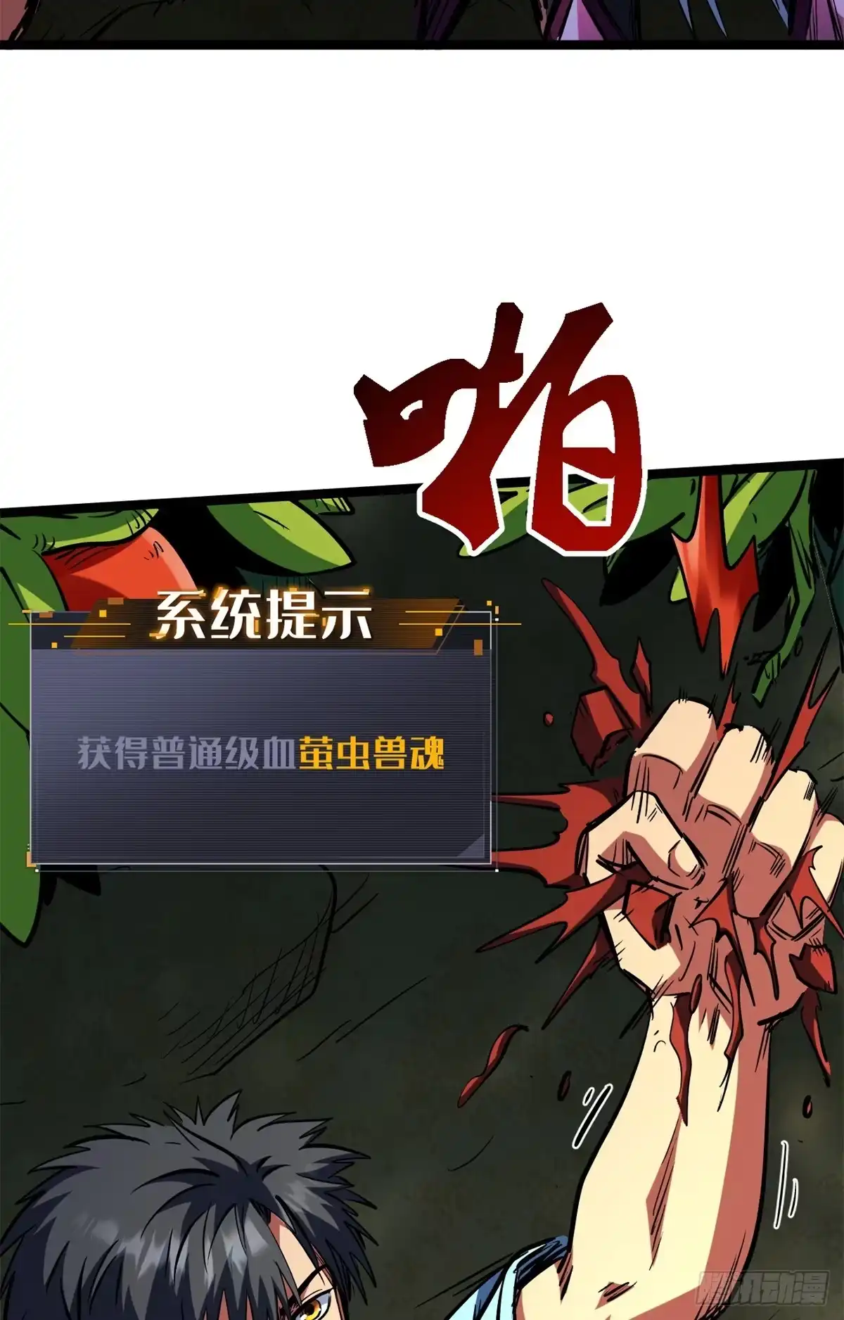超级神基因 468 超神级铠甲 第58页