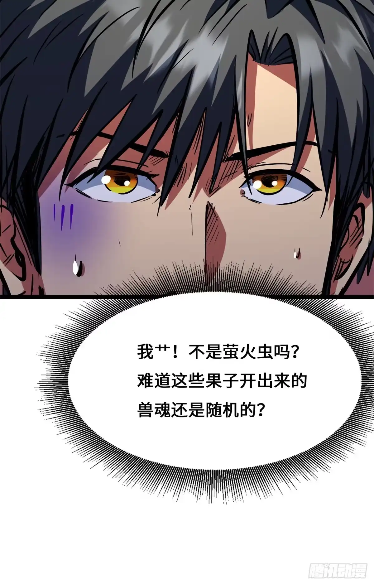 超级神基因 468 超神级铠甲 第64页