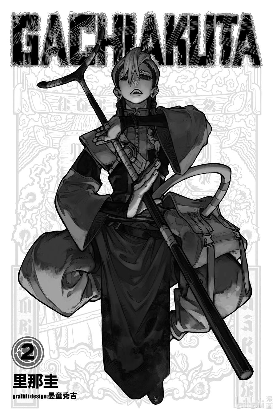 第2页