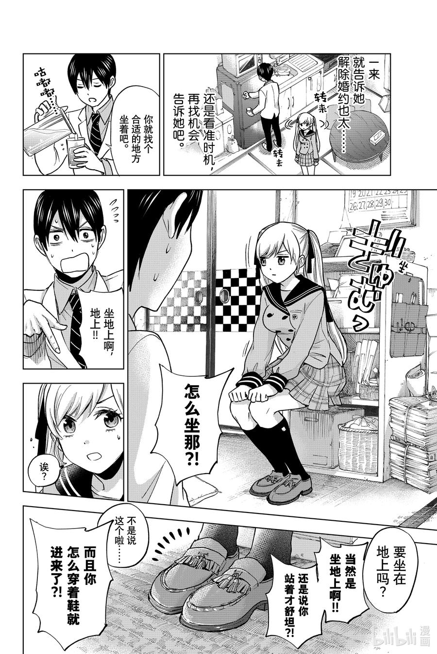 第10页