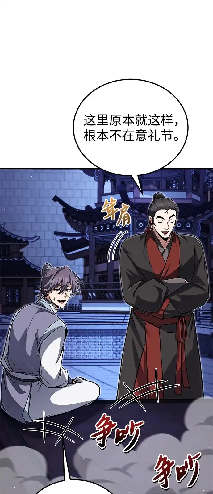 第87页