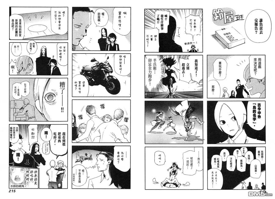 第112页
