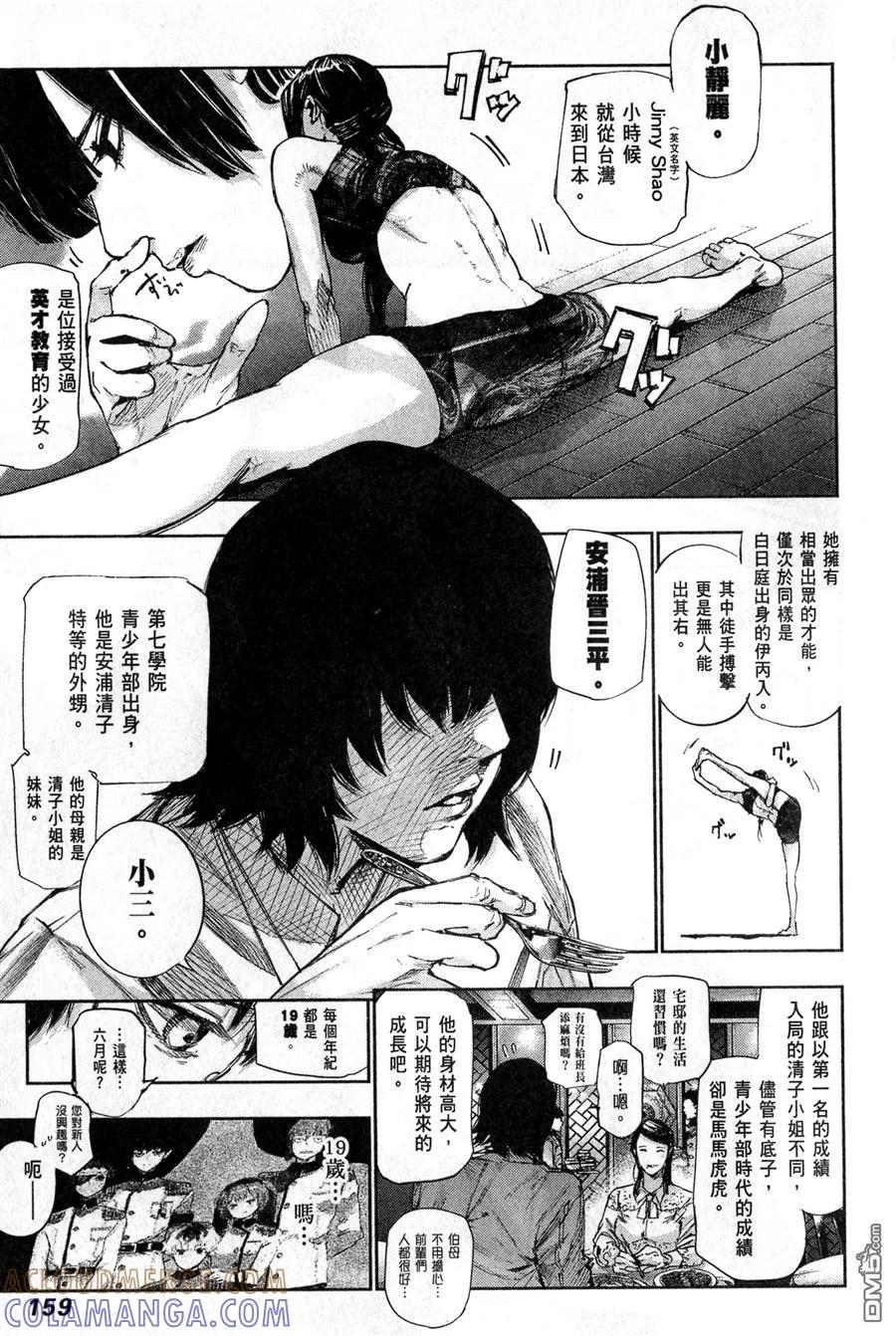 第161页