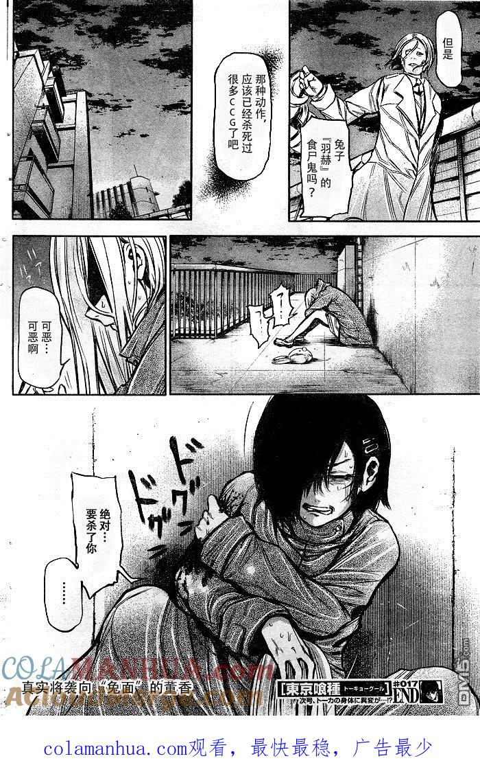 第17页