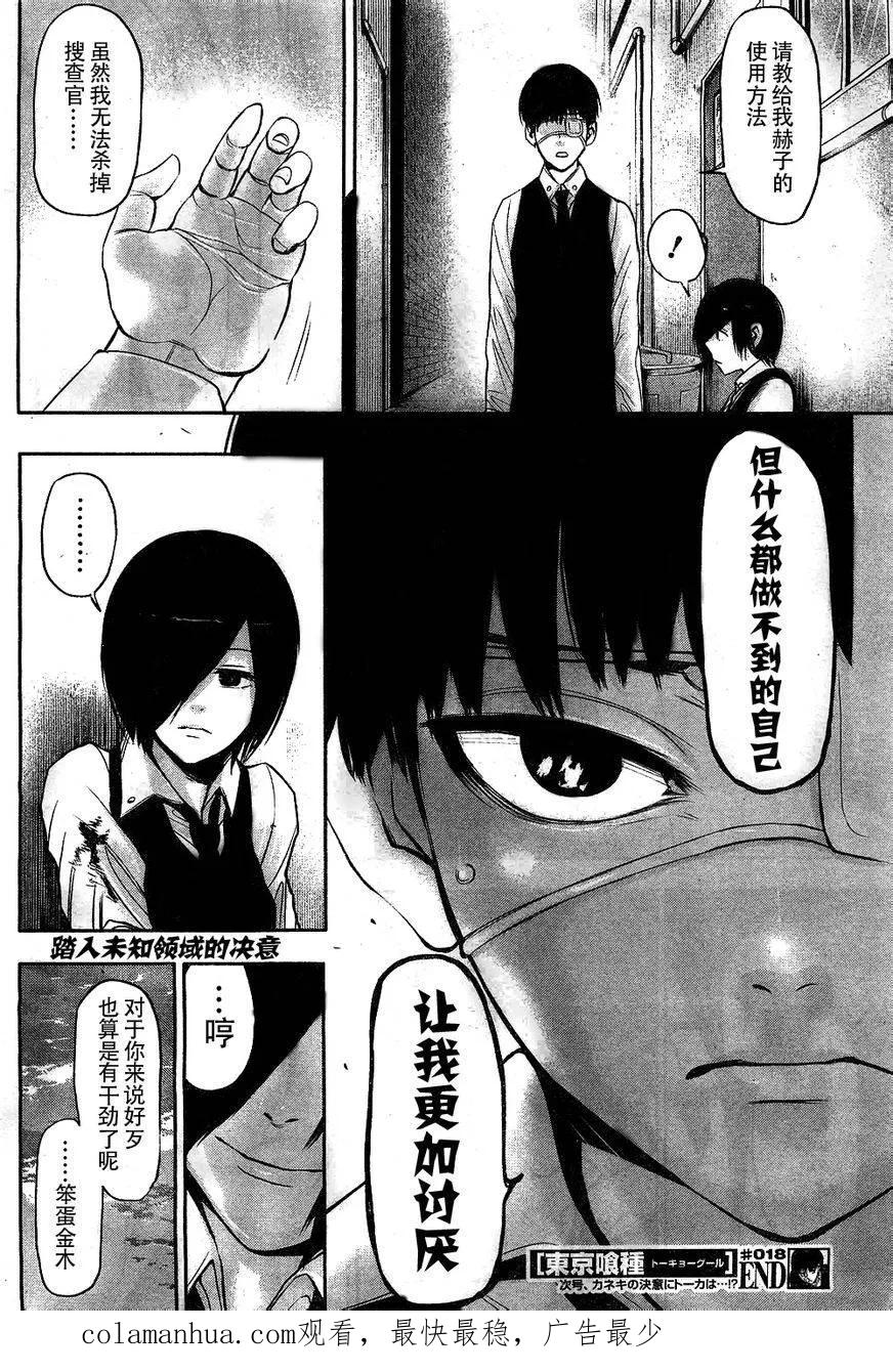 第18页