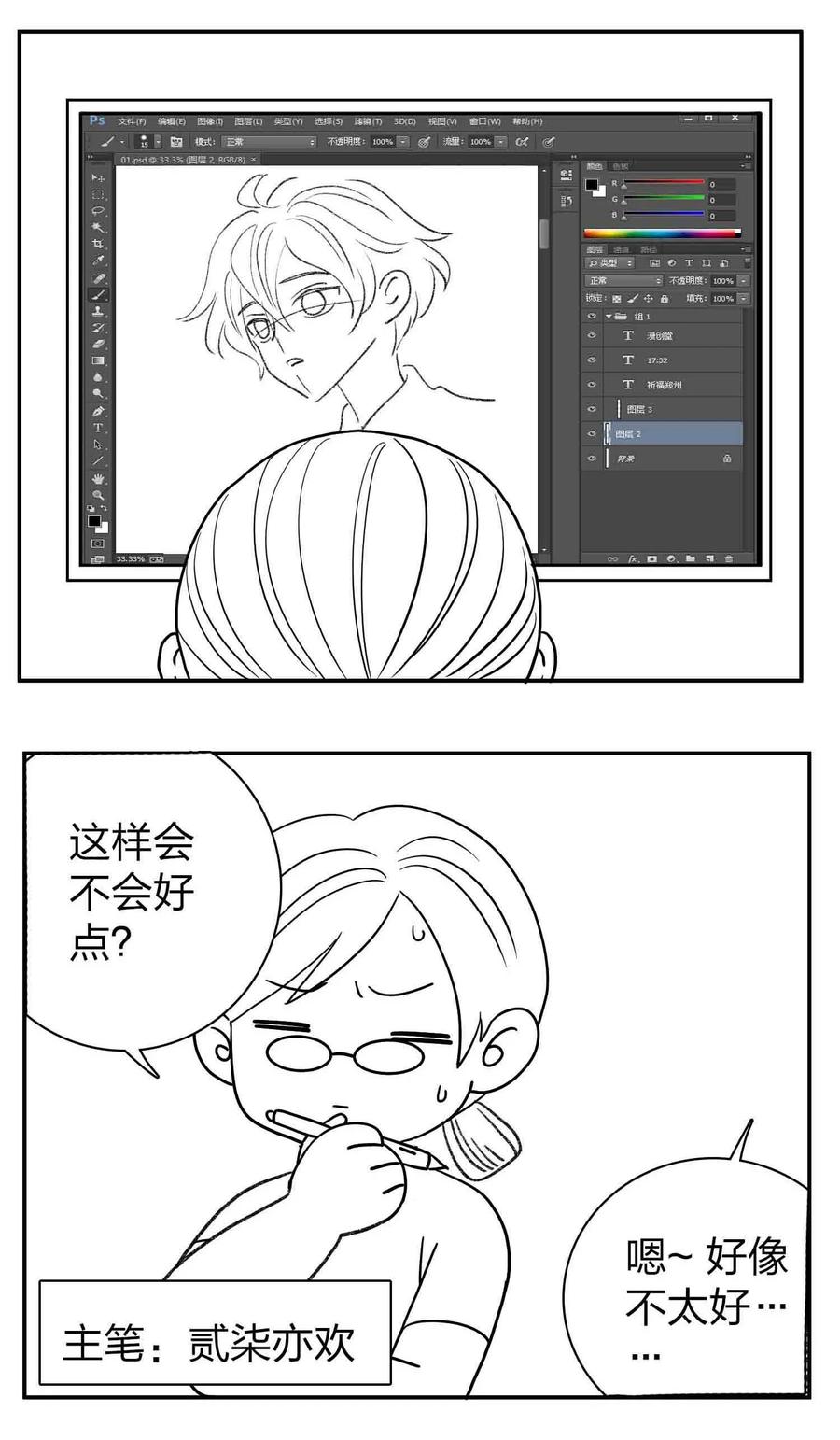 第2页